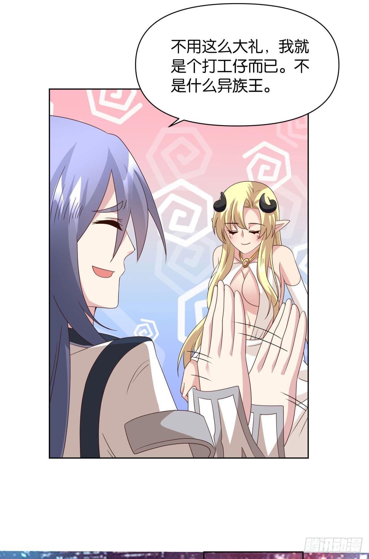 鄙人，略有人脉(1/2)-第51话