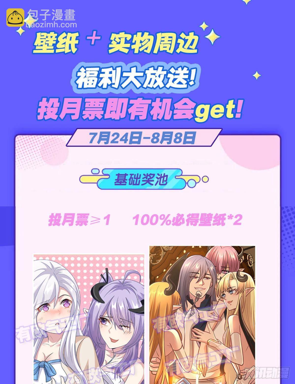 鄙人，略有人脉(1/2)-第51话