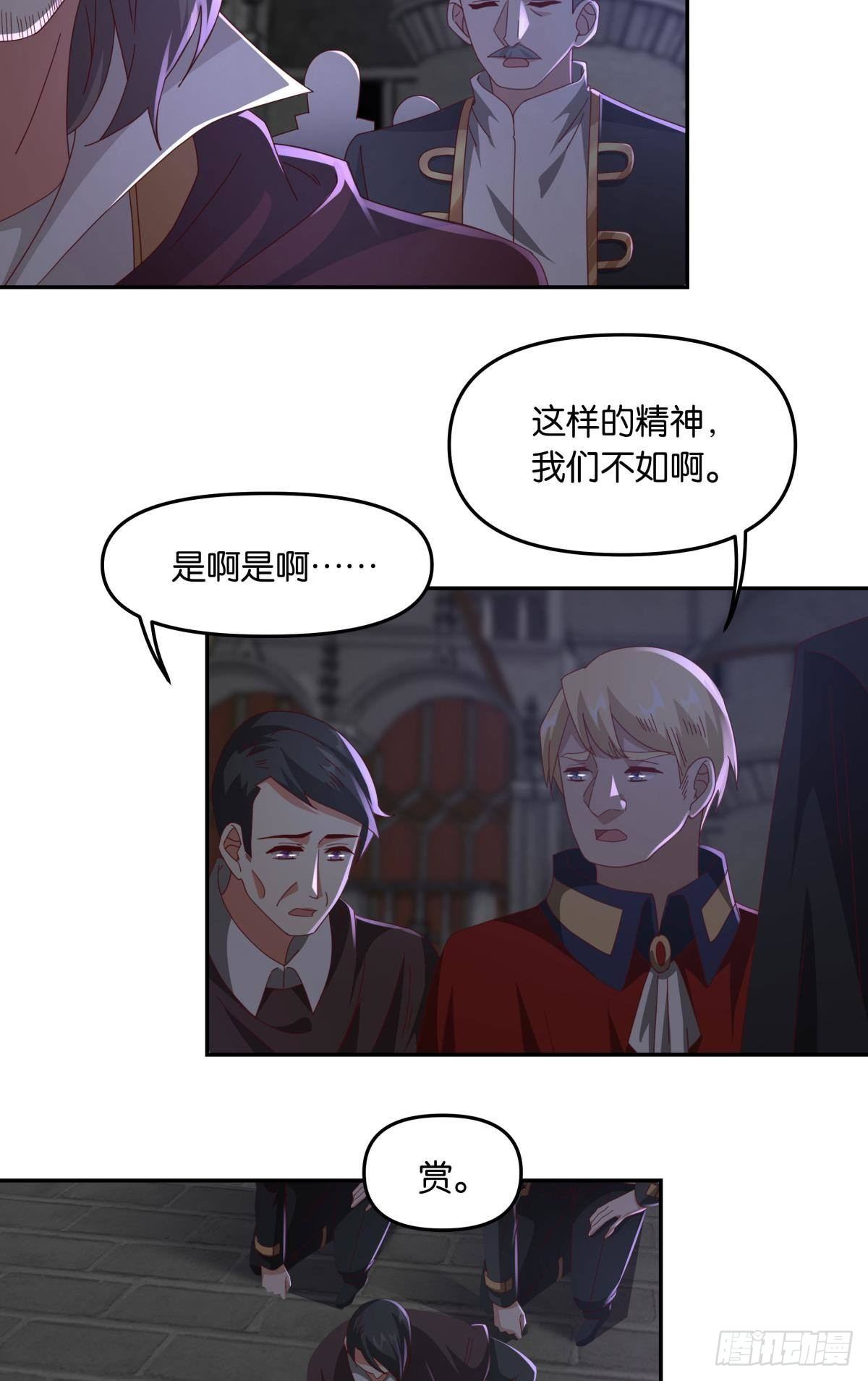 国之栋梁(1/2)-第53话