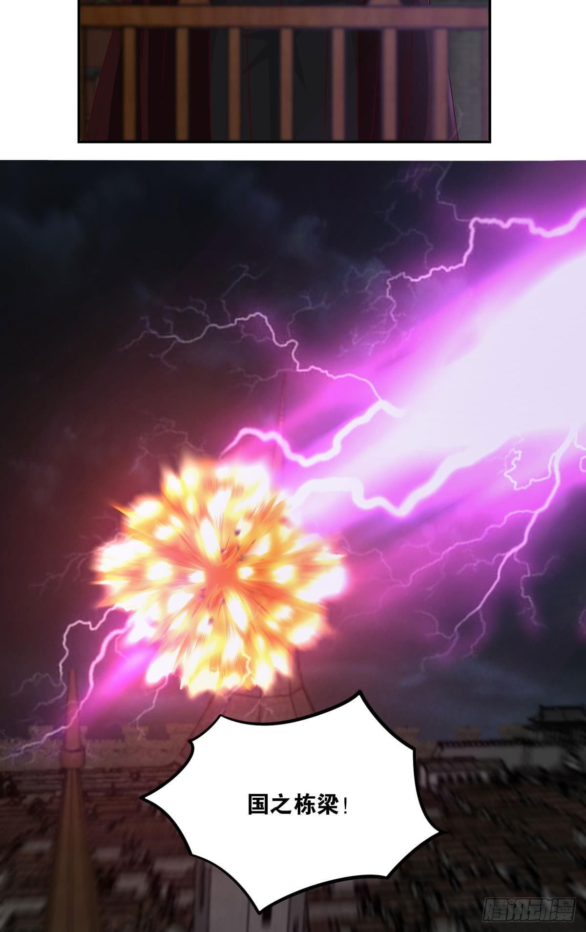 国之栋梁(1/2)-第53话