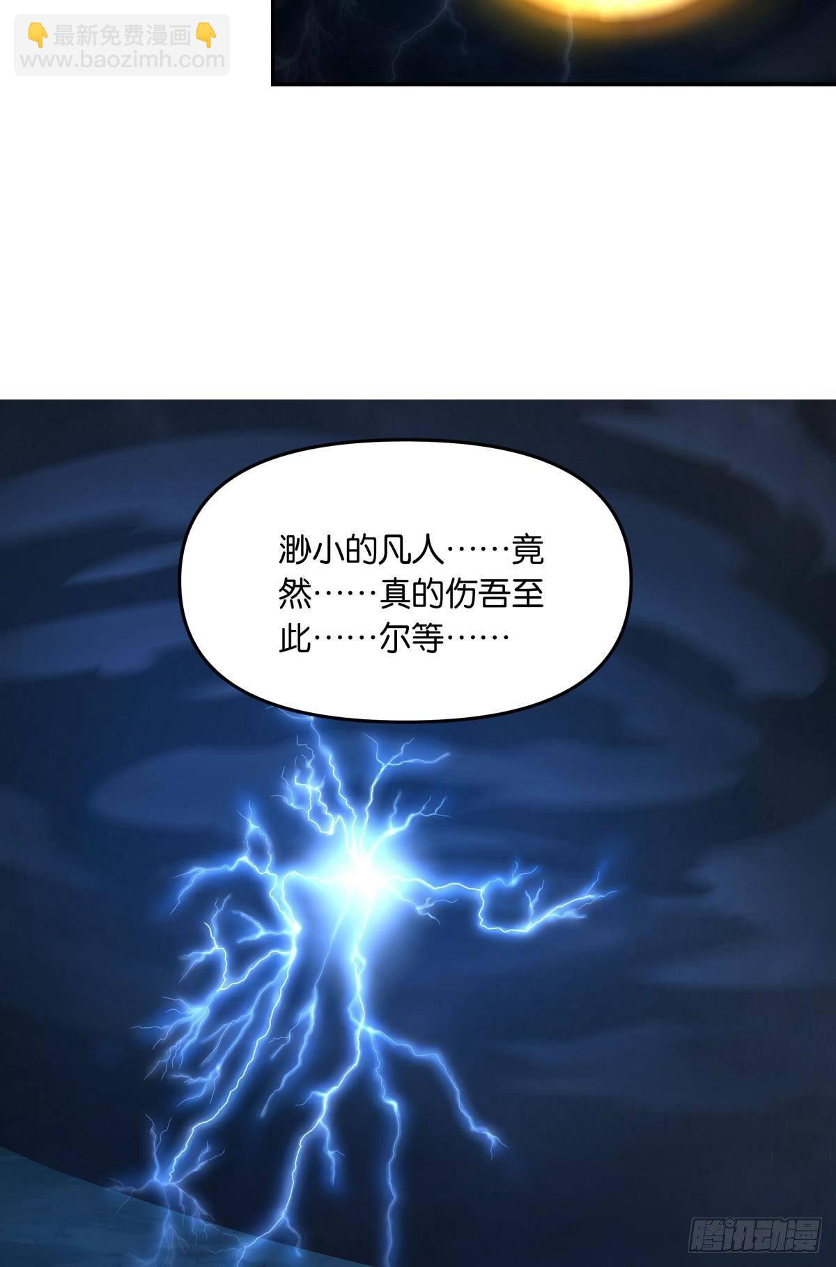 国之栋梁(1/2)-第53话