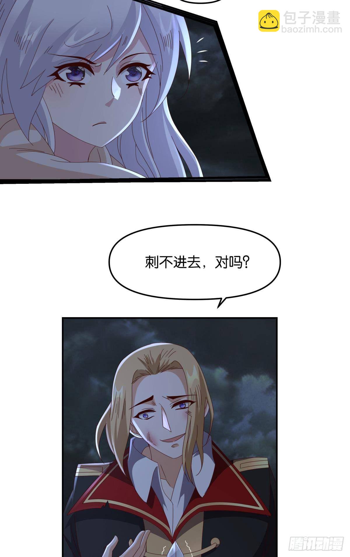 国之栋梁(1/2)-第53话