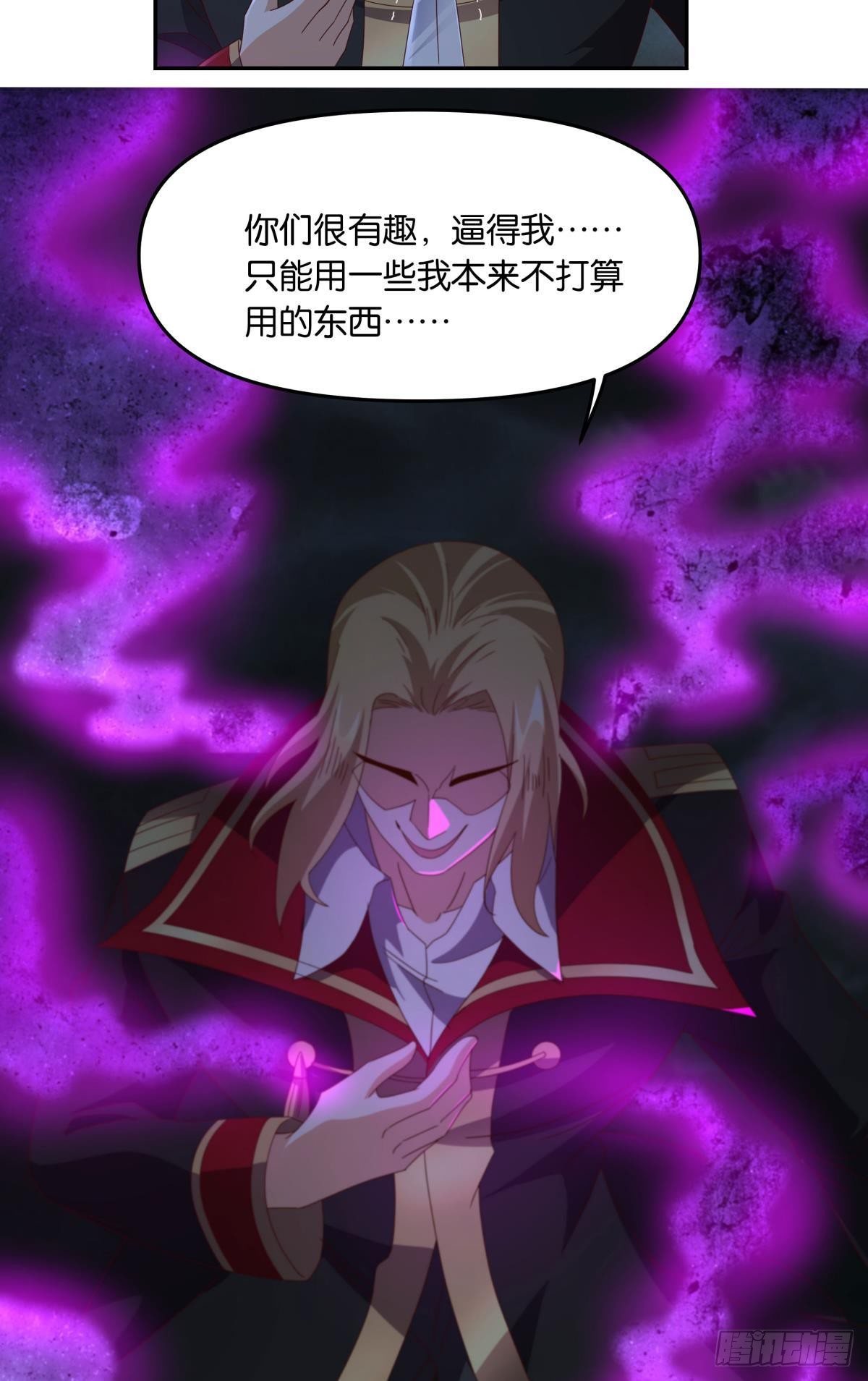 国之栋梁(1/2)-第53话