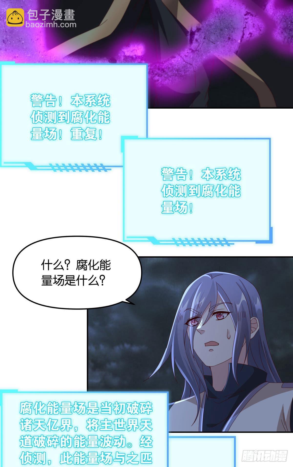 国之栋梁(1/2)-第53话