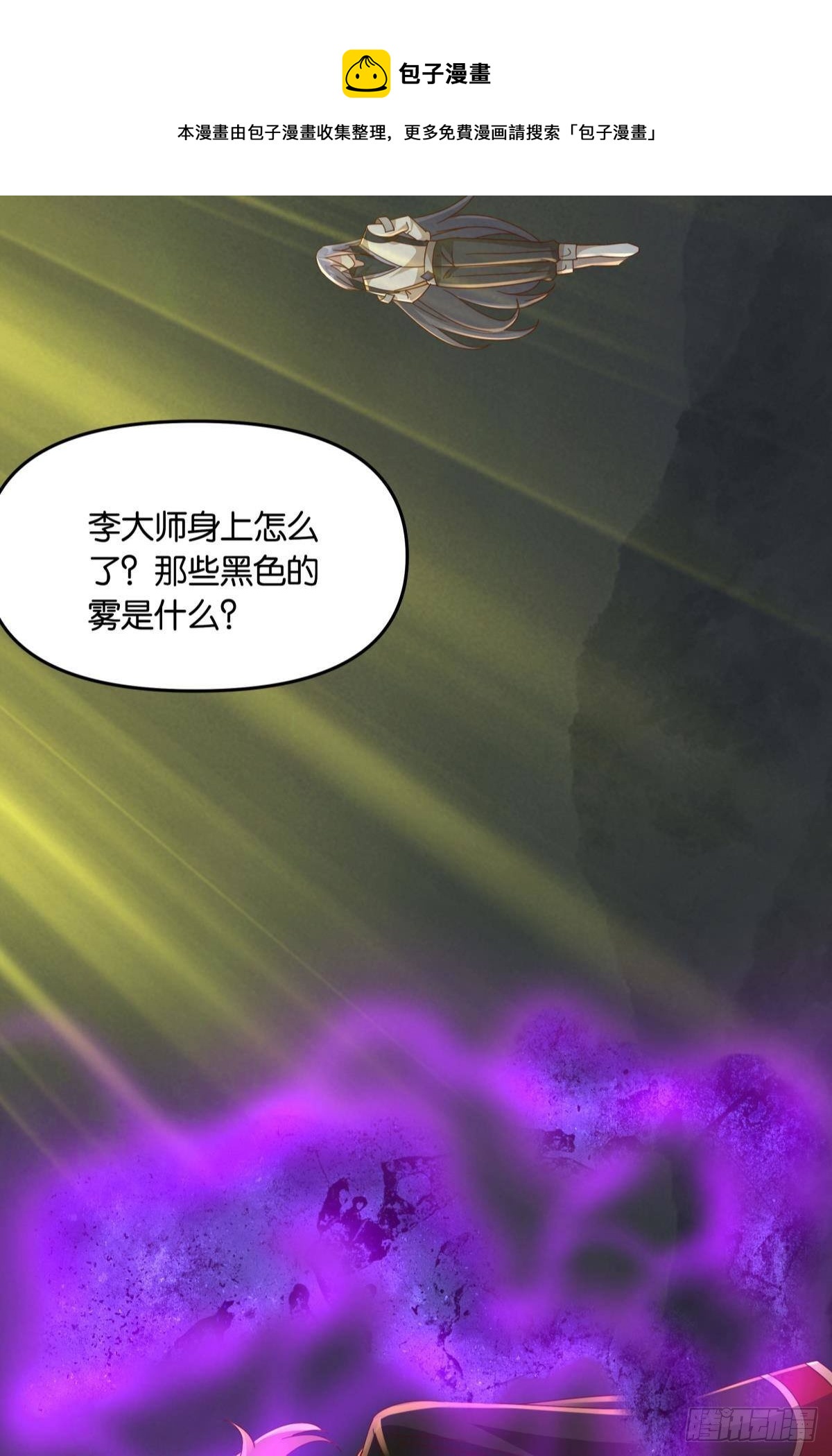 国之栋梁(1/2)-第53话