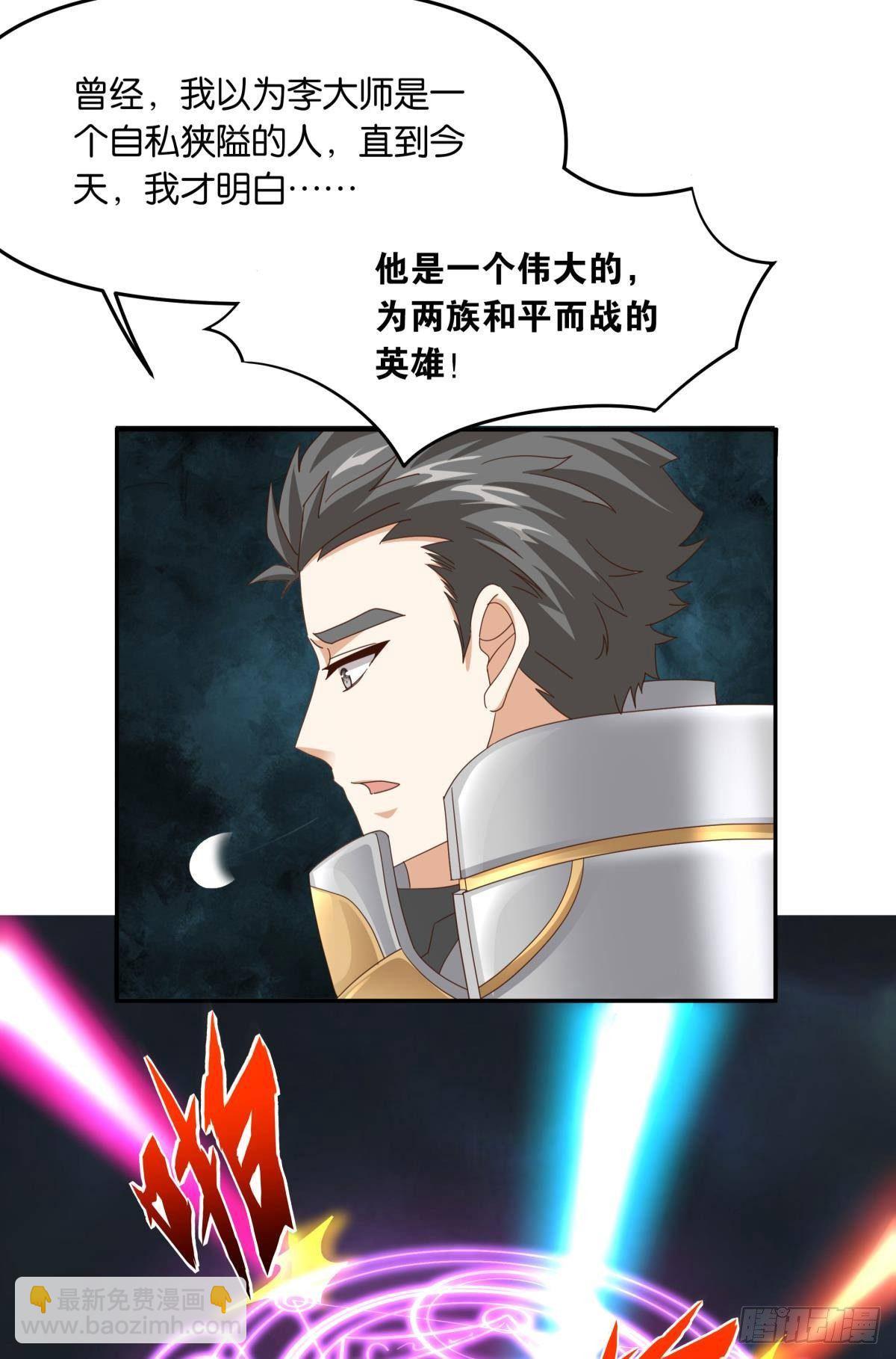 国之栋梁(1/2)-第53话