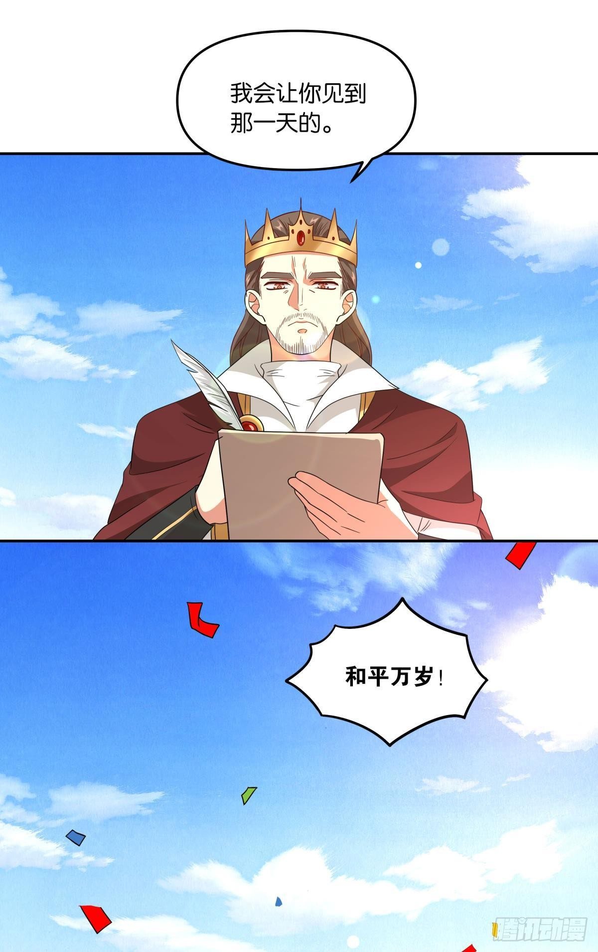 魅魔之主陈秋然-第55话