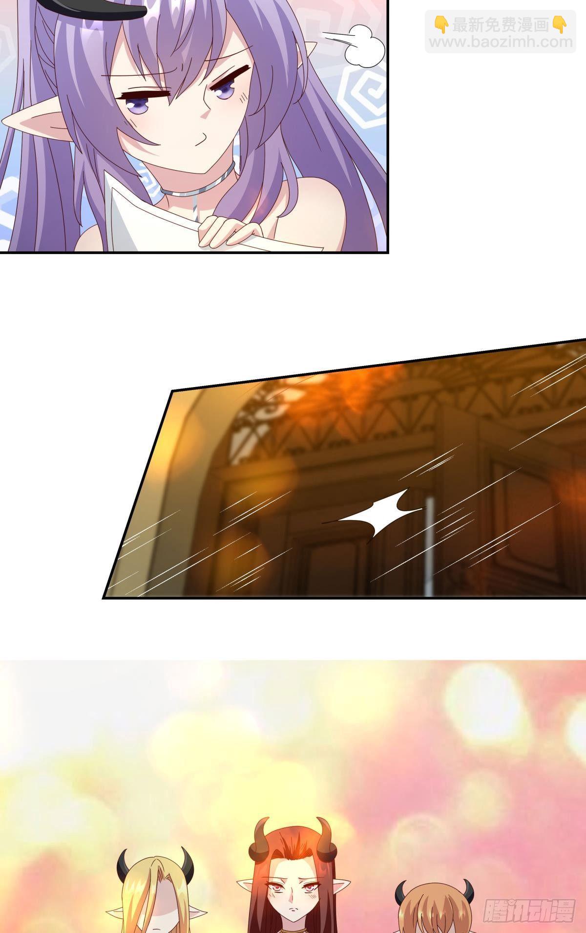 魅魔之主陈秋然-第55话