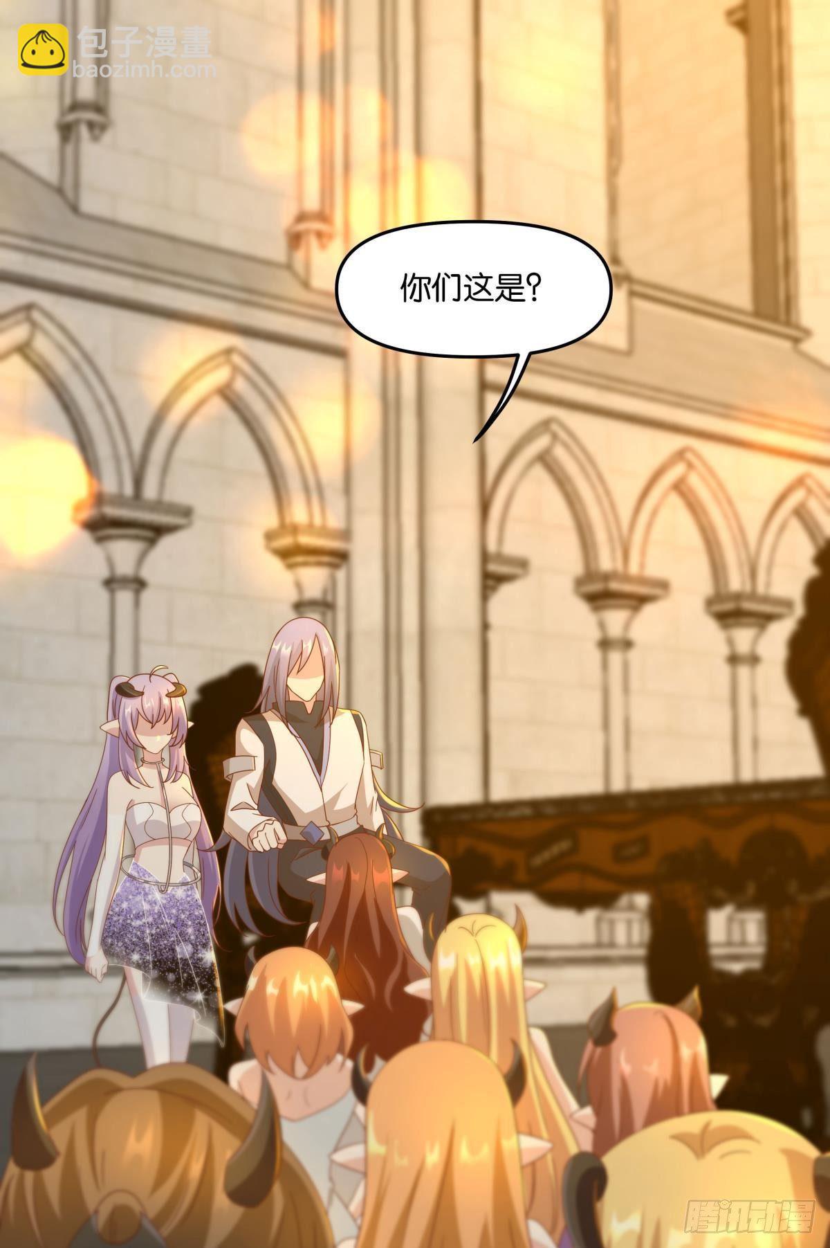 魅魔之主陈秋然-第55话