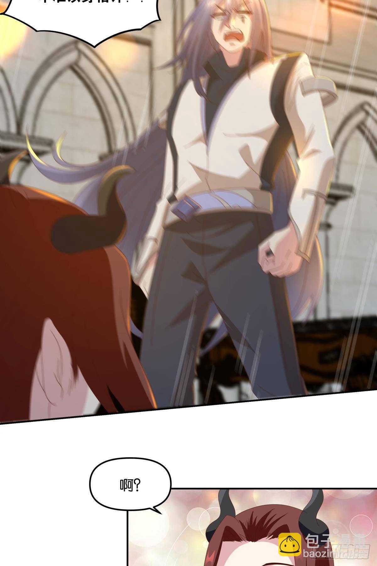 魅魔之主陈秋然-第55话