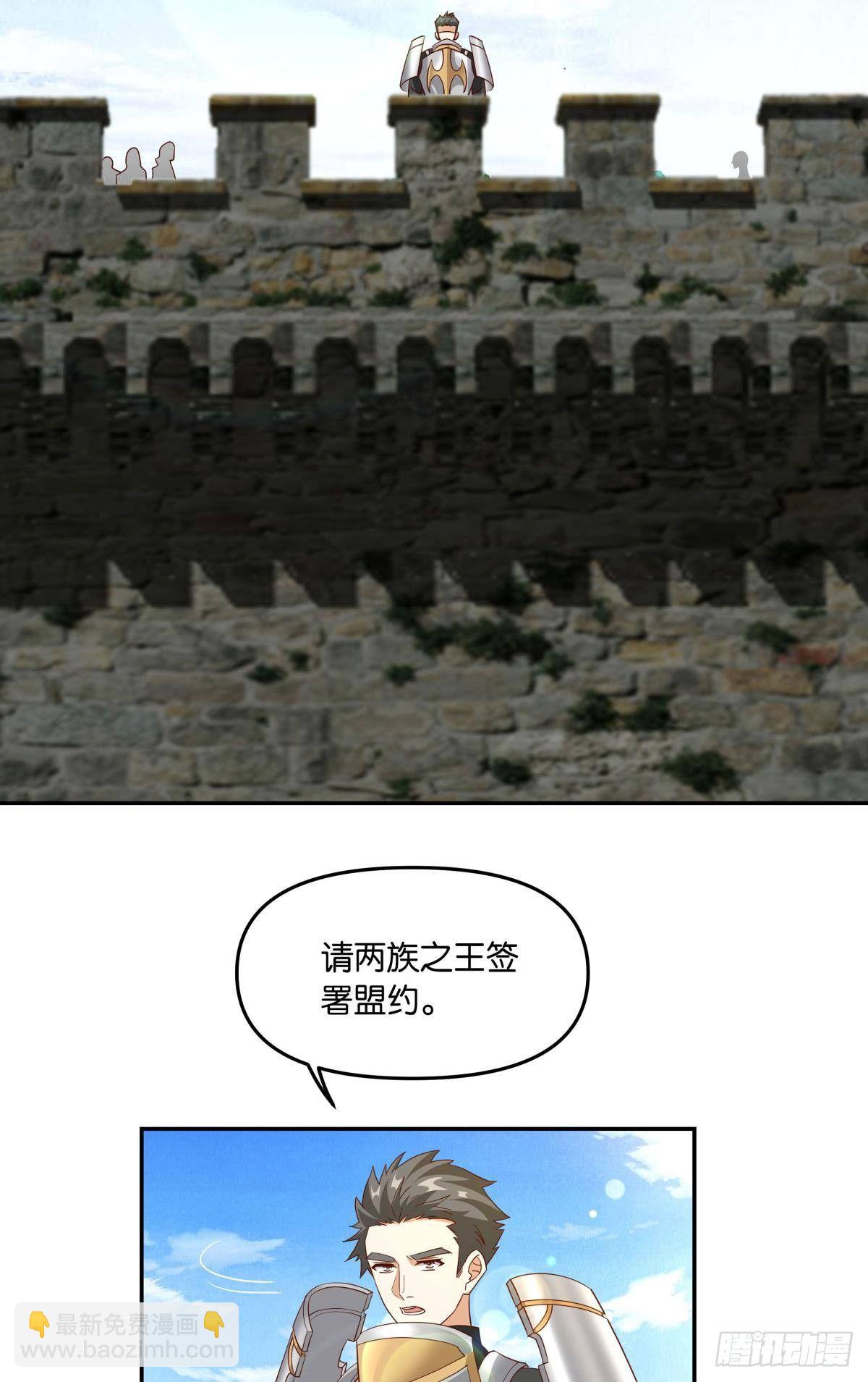 魅魔之主陈秋然-第55话