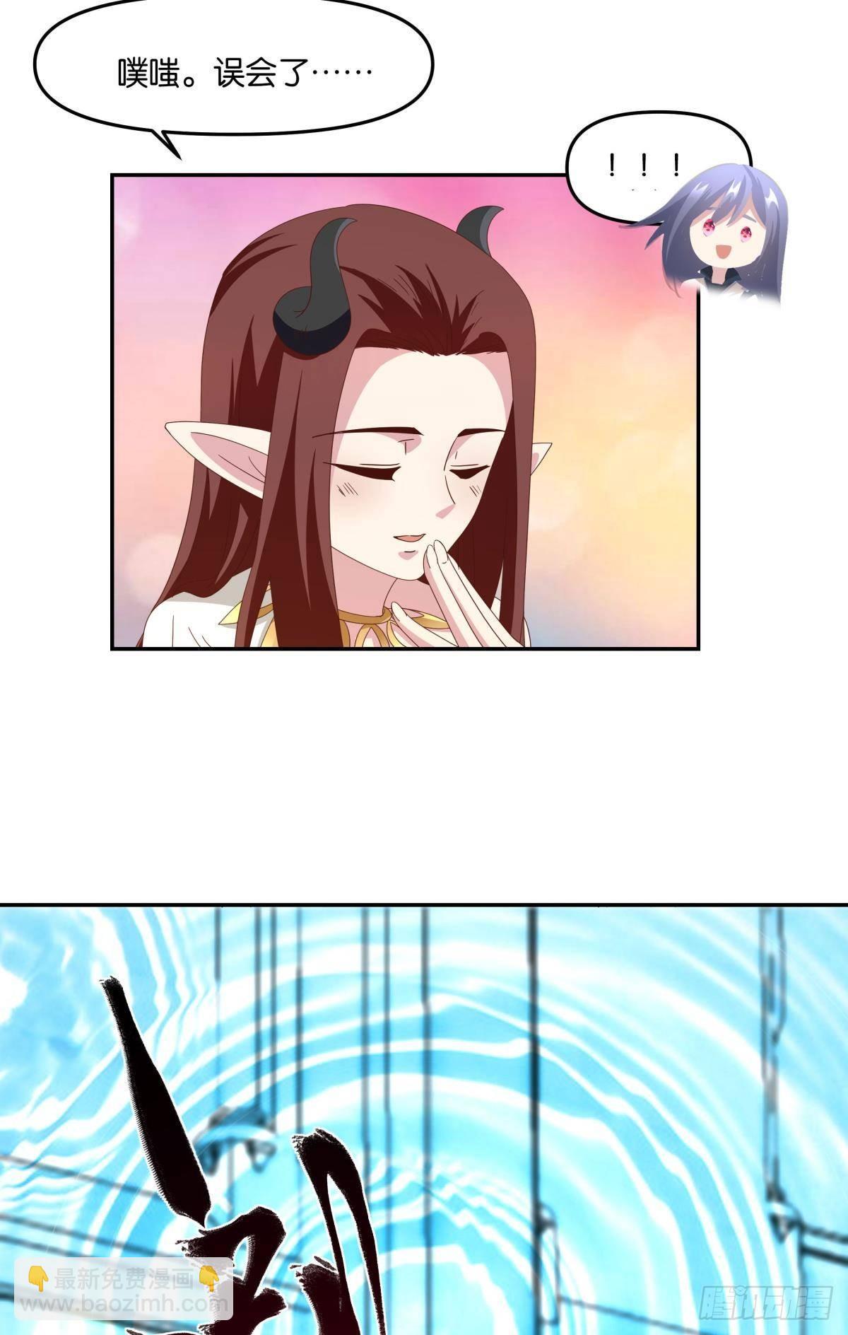 魅魔之主陈秋然-第55话