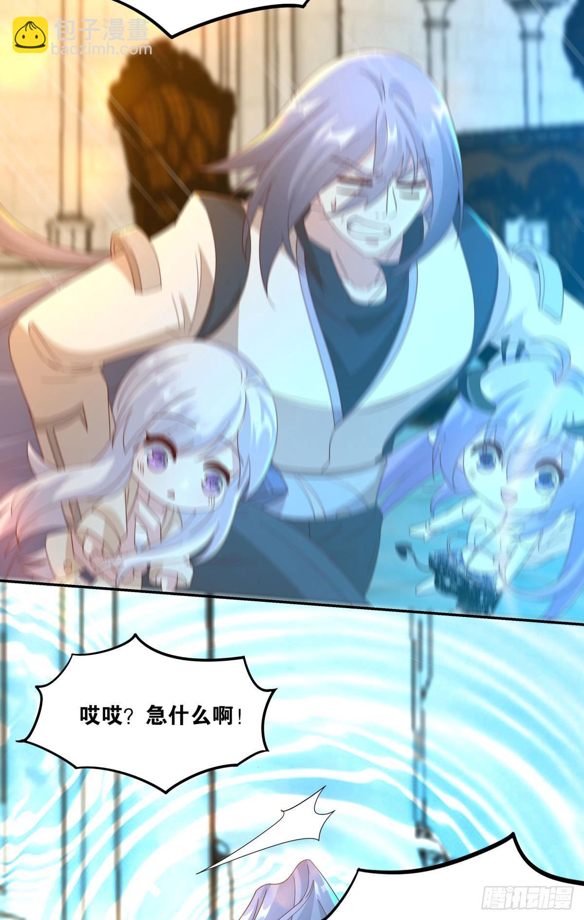 魅魔之主陈秋然-第55话