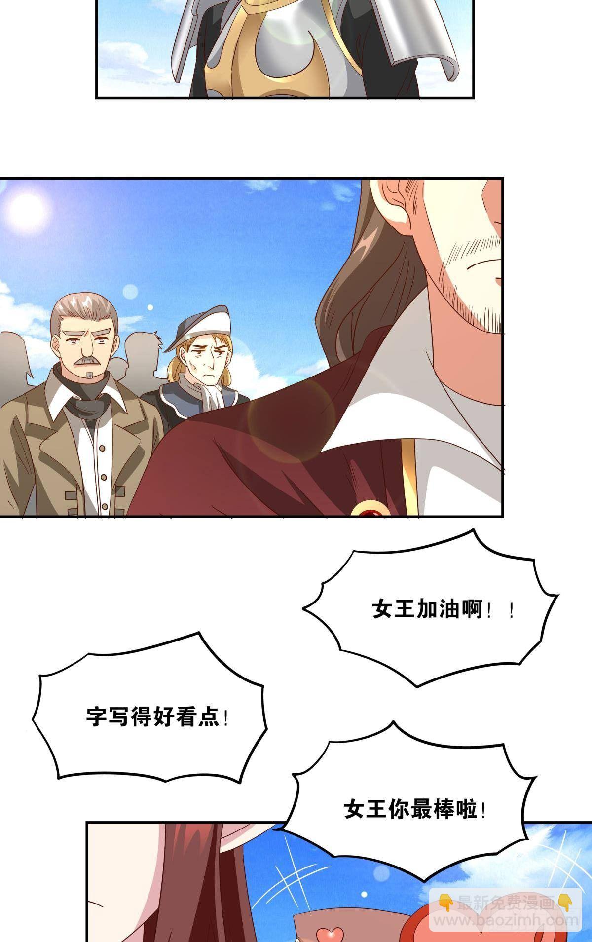 魅魔之主陈秋然-第55话