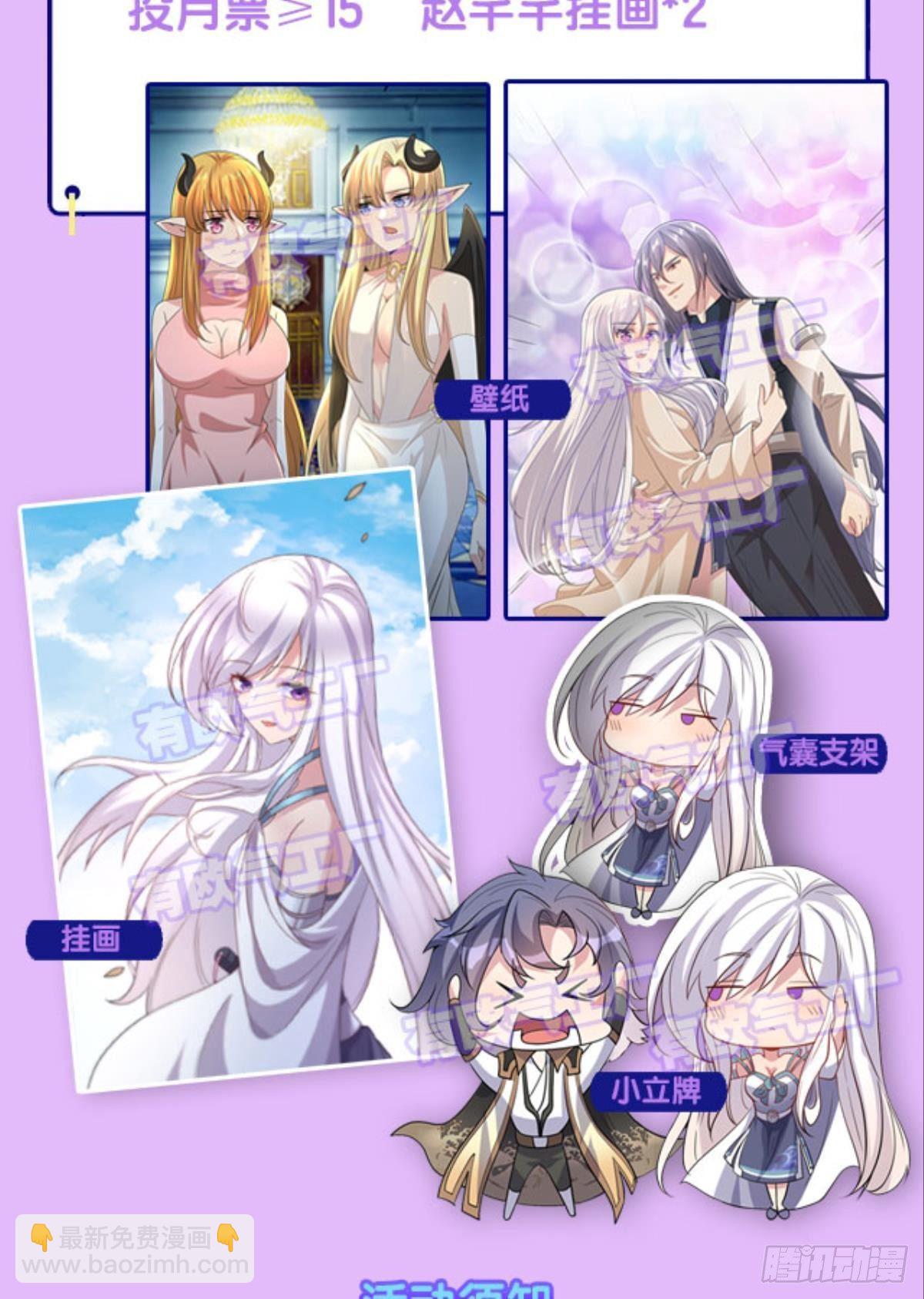 魅魔之主陈秋然-第55话