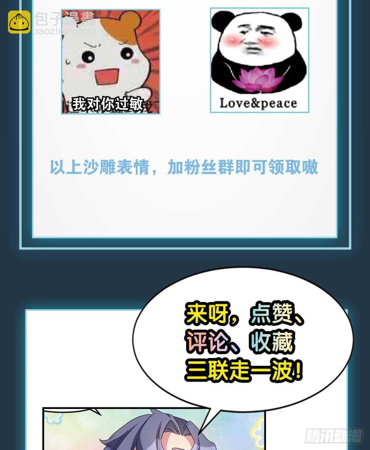 魅魔之主陈秋然-第55话