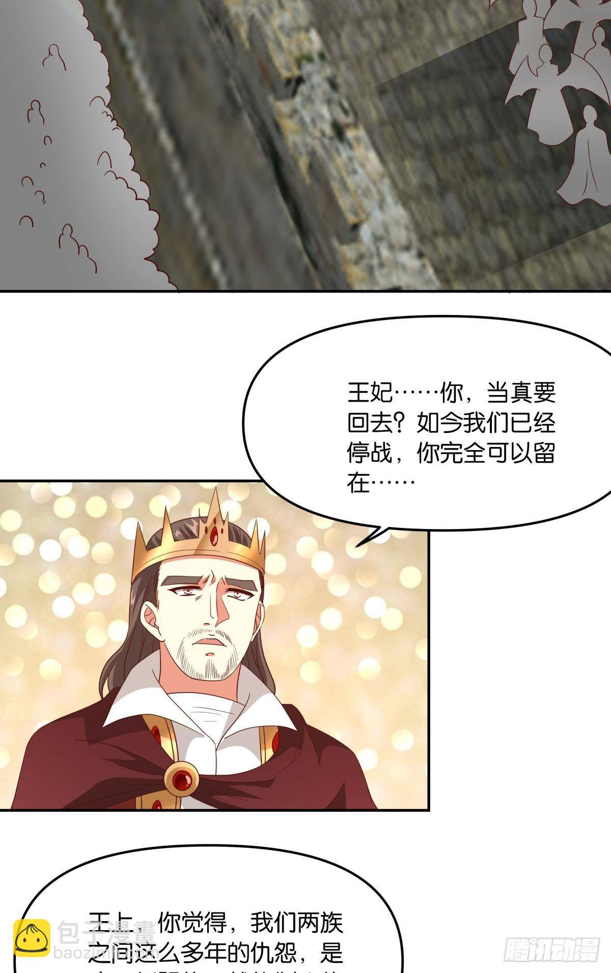 魅魔之主陈秋然-第55话