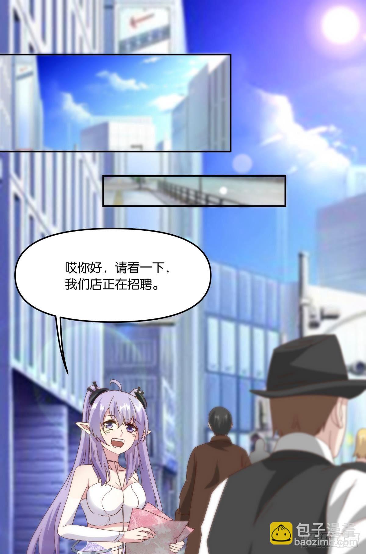 在主世界招人(1/2)-第57话