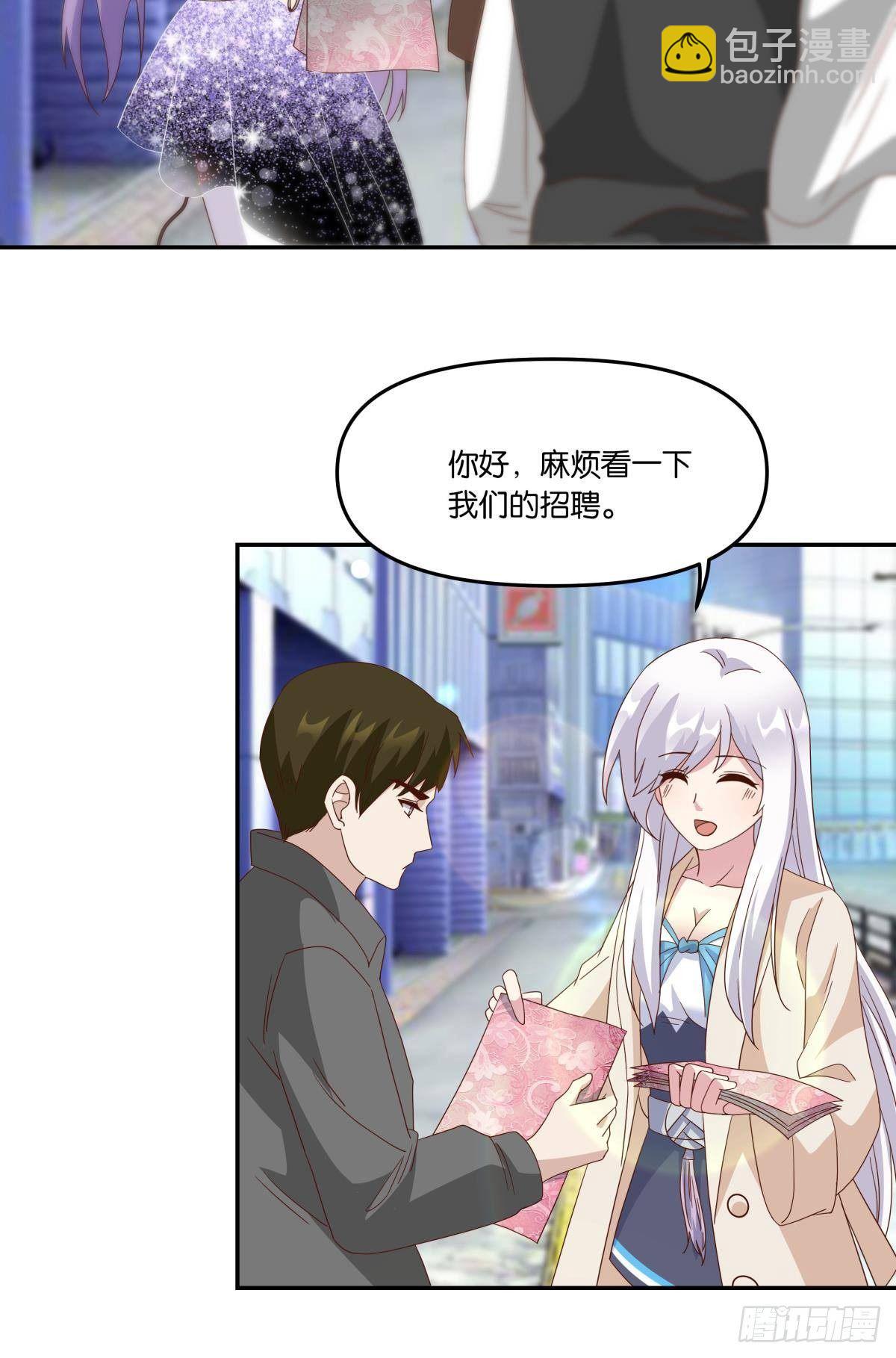 在主世界招人(1/2)-第57话