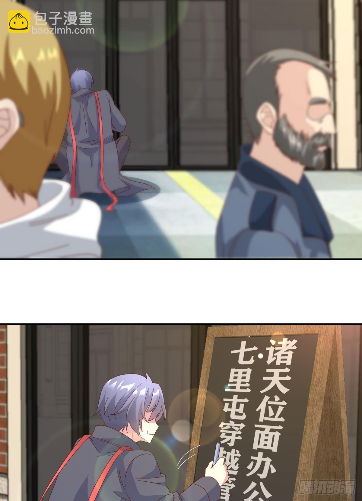 在主世界招人(1/2)-第57话