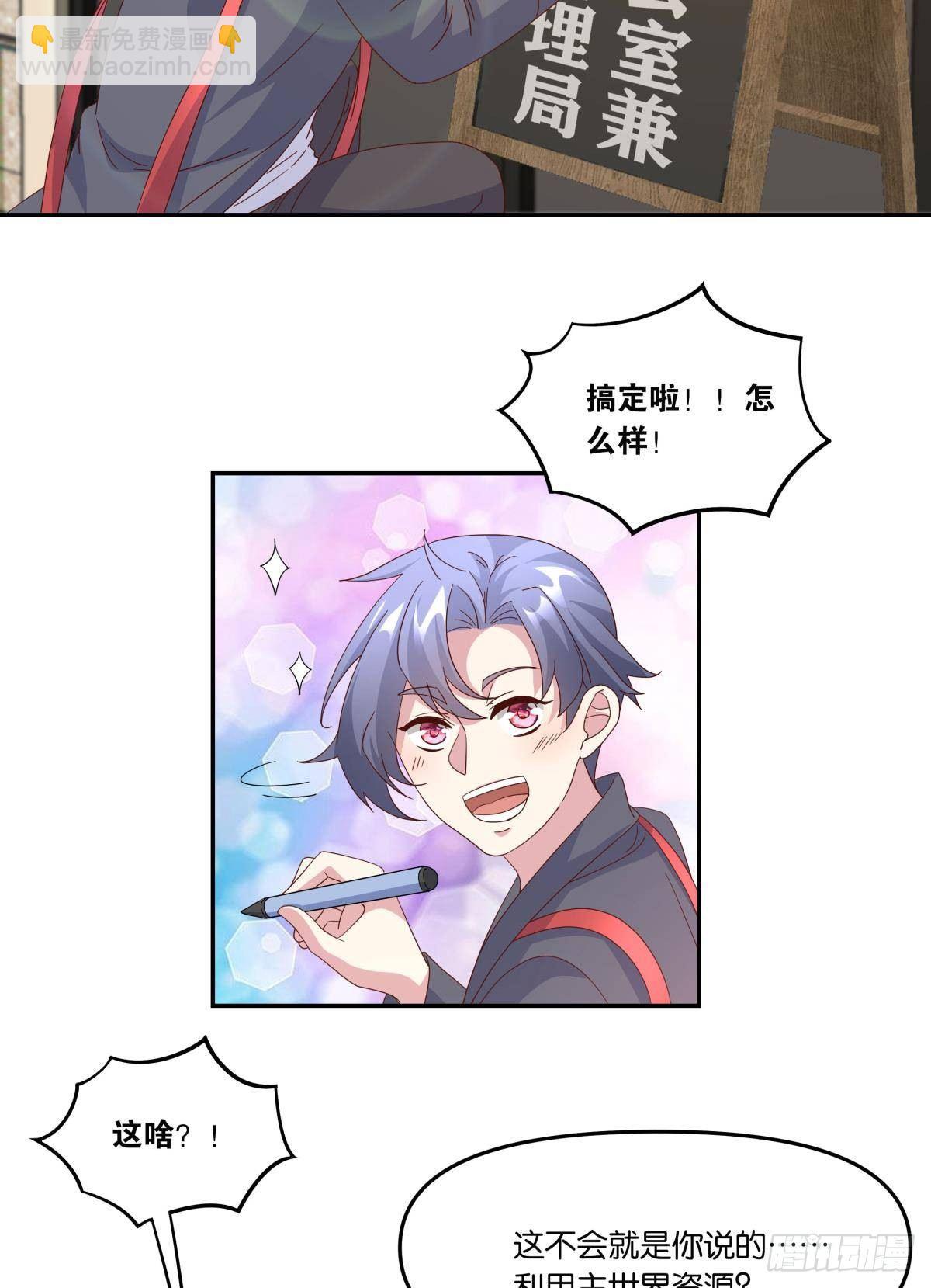 在主世界招人(1/2)-第57话