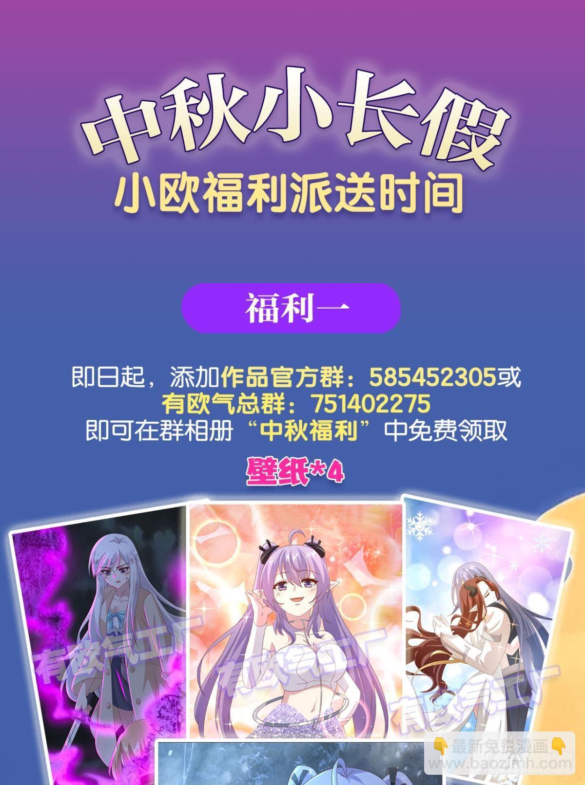 在主世界招人(1/2)-第57话