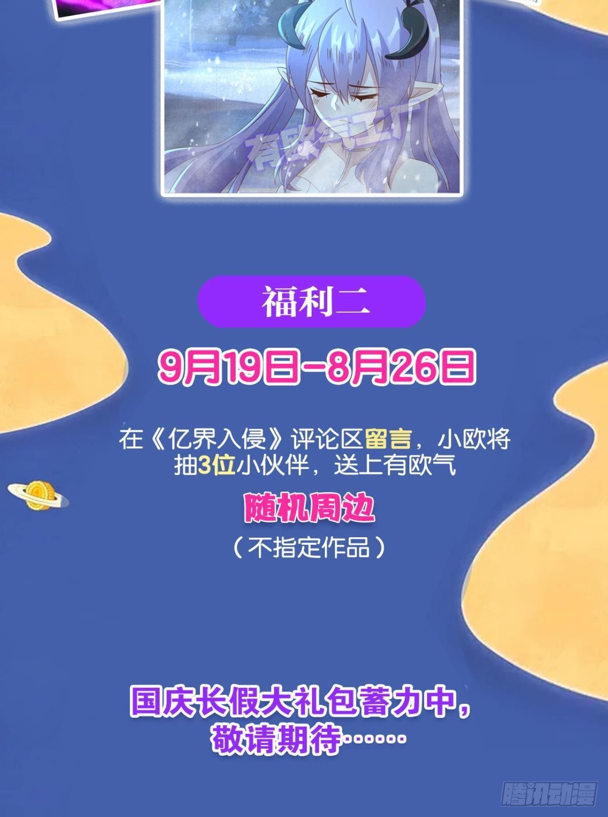 在主世界招人(1/2)-第57话