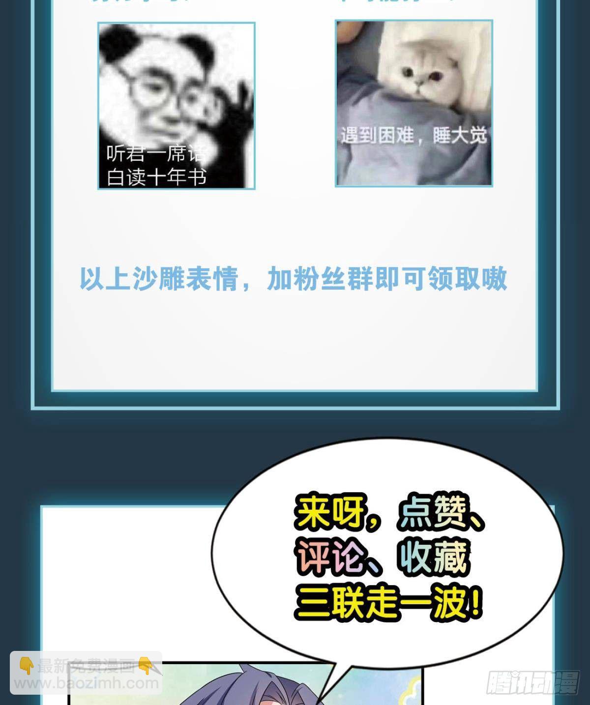 在主世界招人(1/2)-第57话