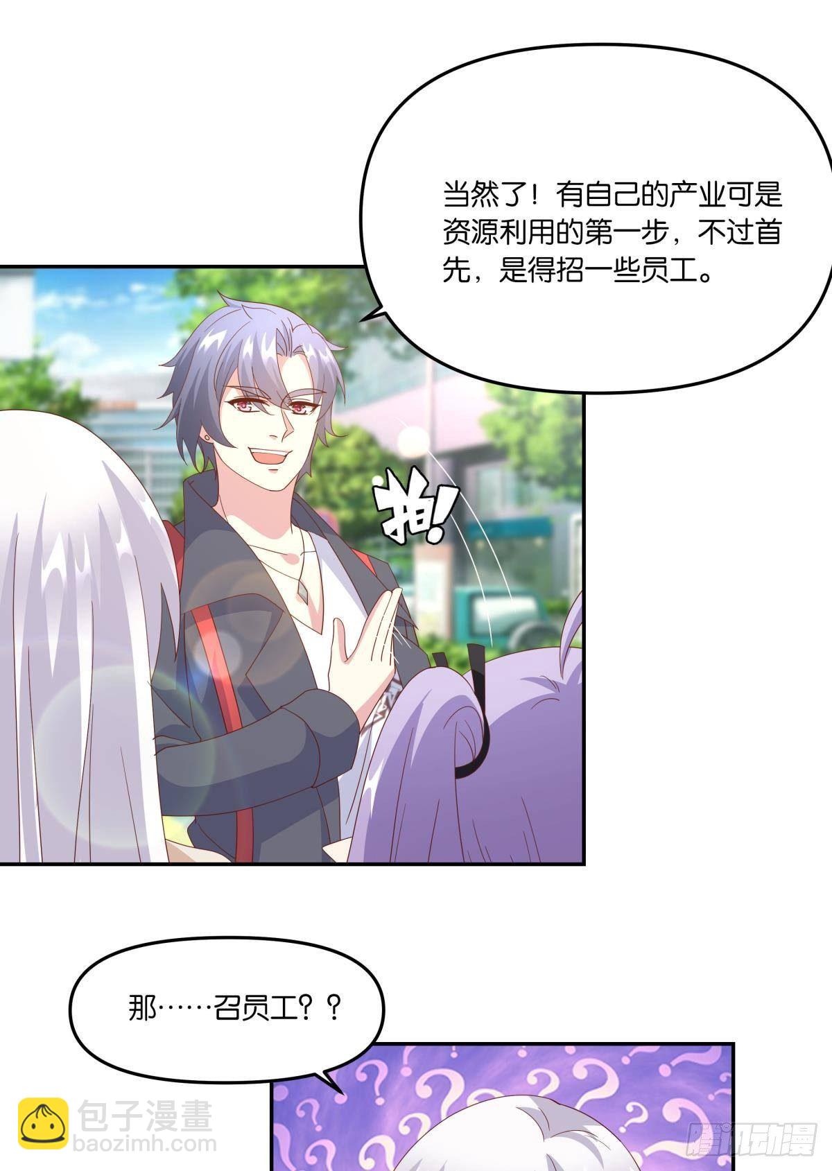 在主世界招人(1/2)-第57话