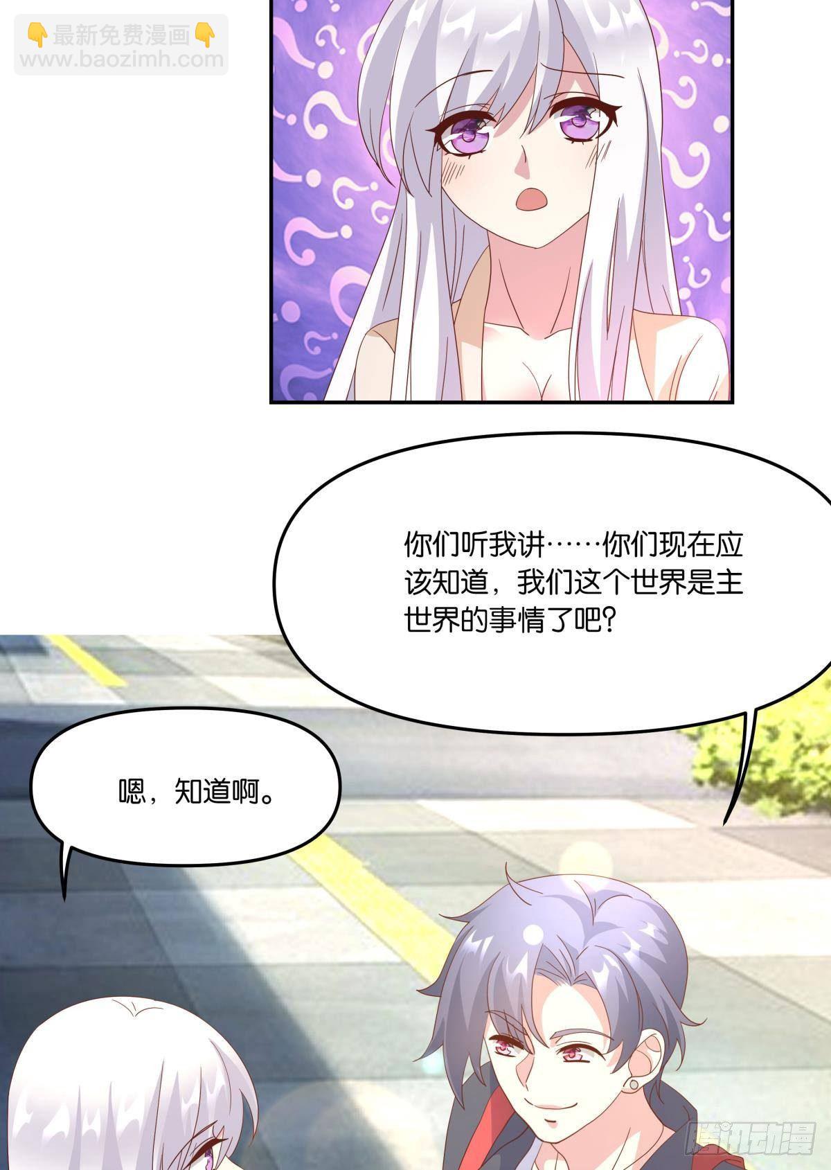 在主世界招人(1/2)-第57话