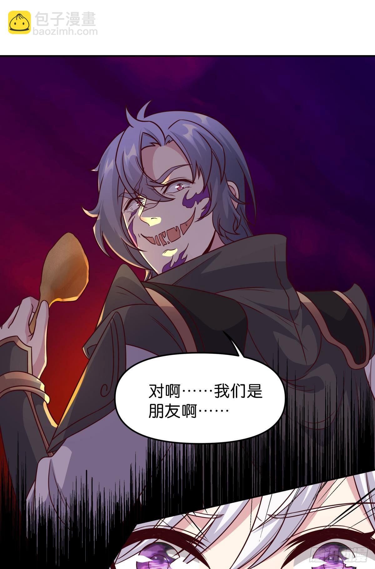 低安世界-第59话