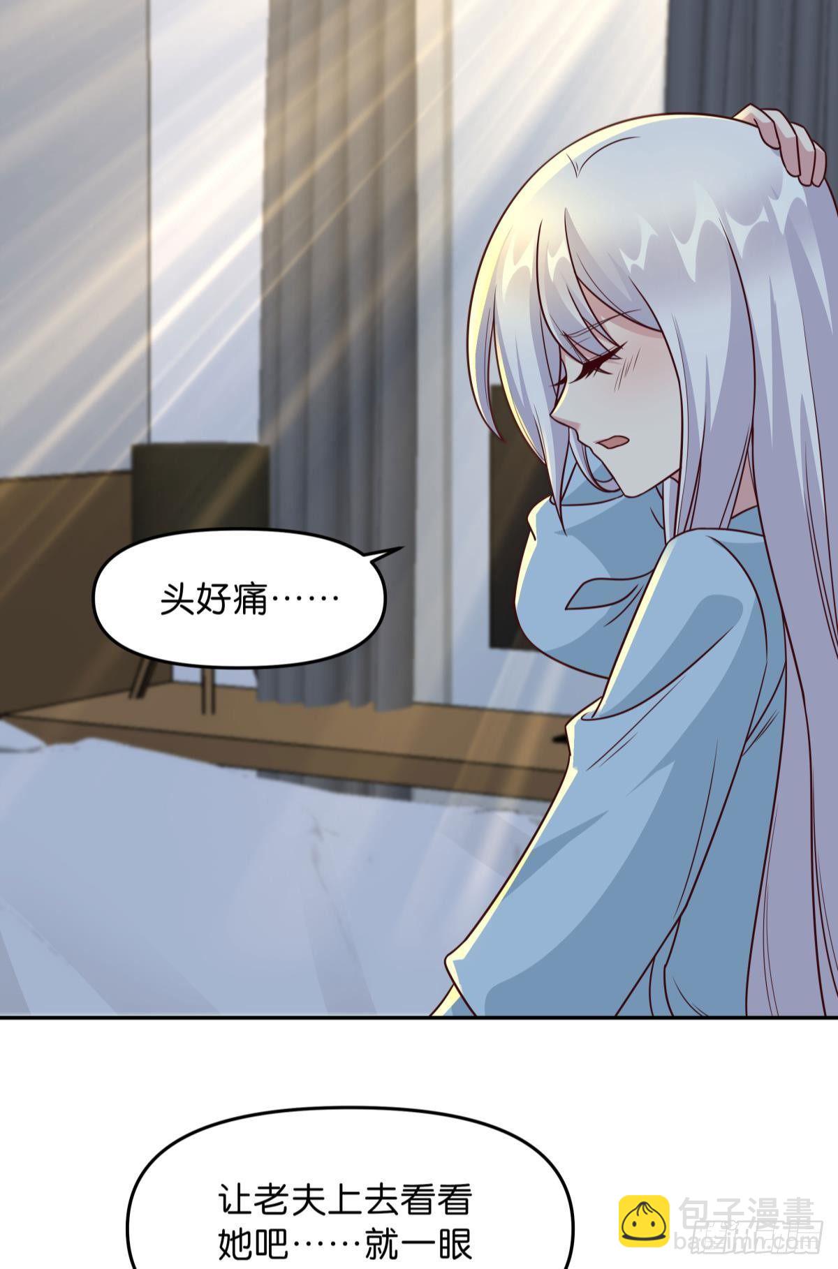 低安世界-第59话