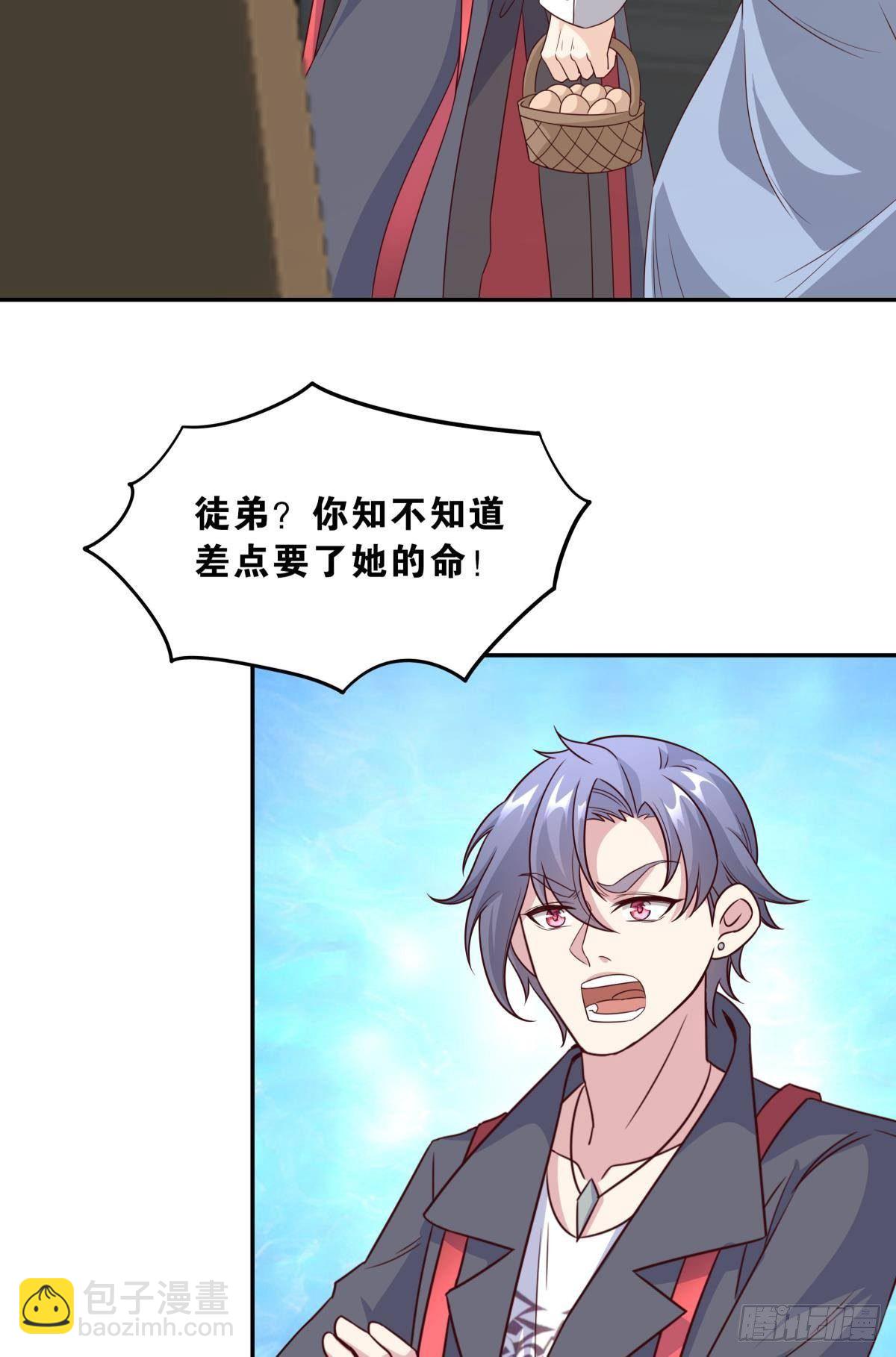 低安世界-第59话