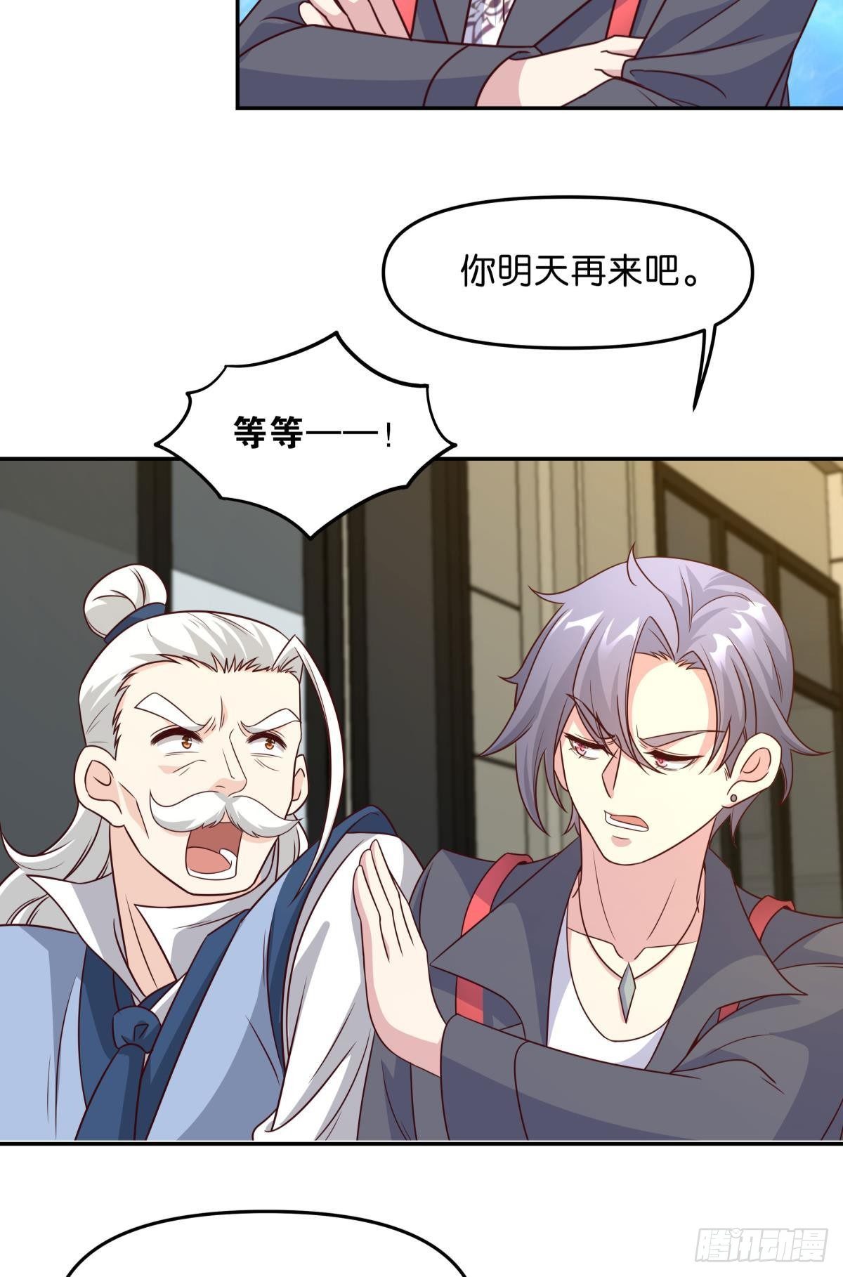 低安世界-第59话