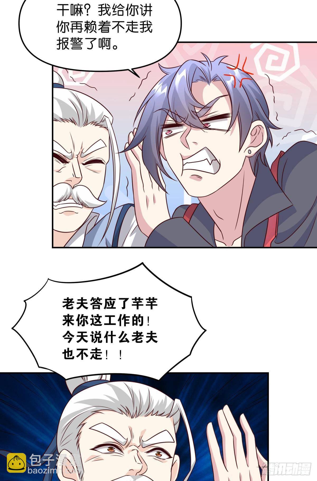 低安世界-第59话