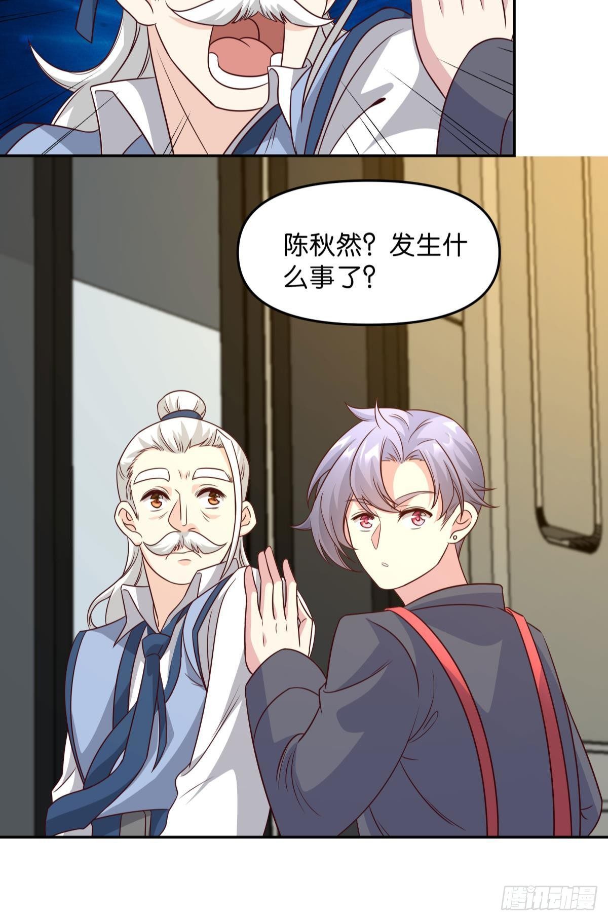 低安世界-第59话