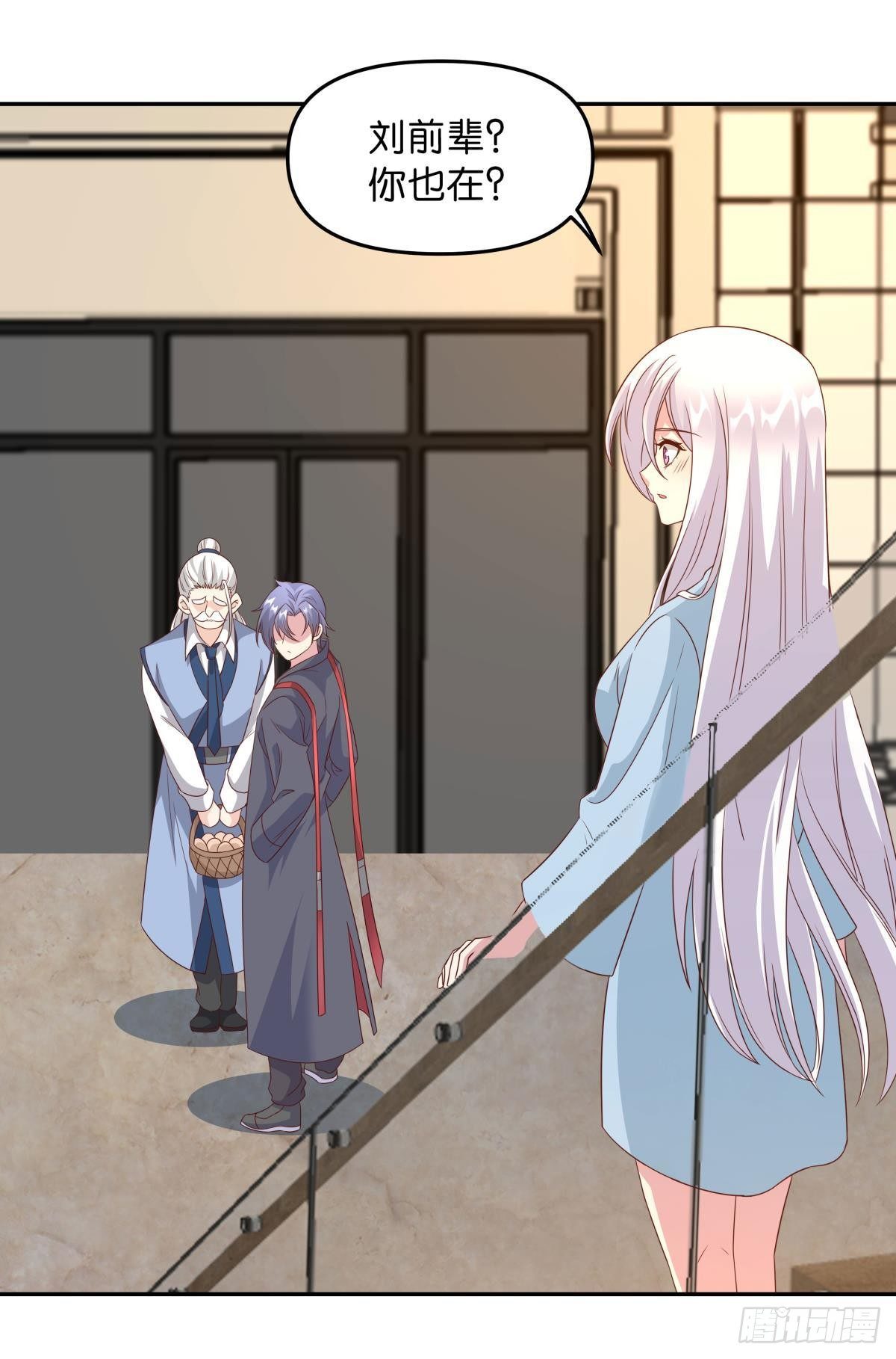 低安世界-第59话