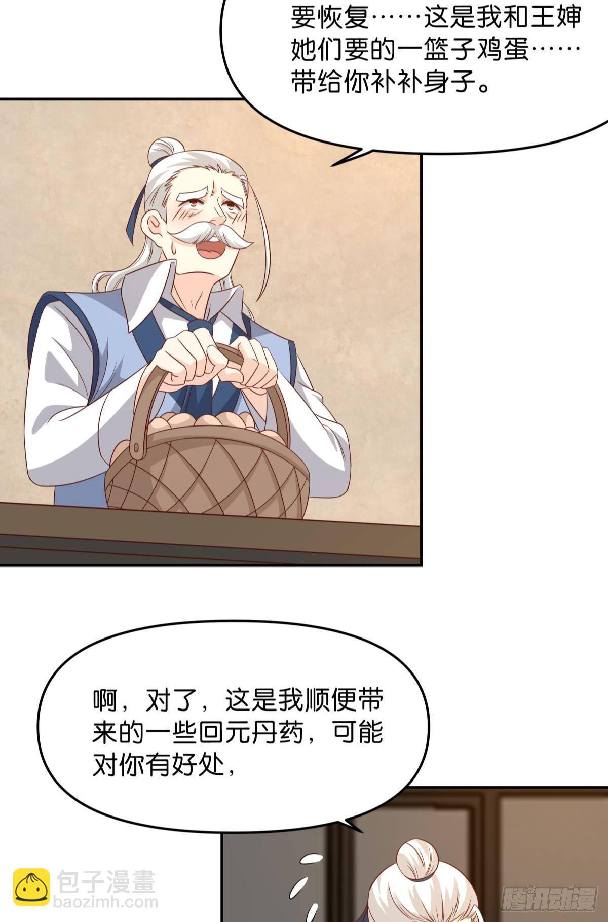 低安世界-第59话