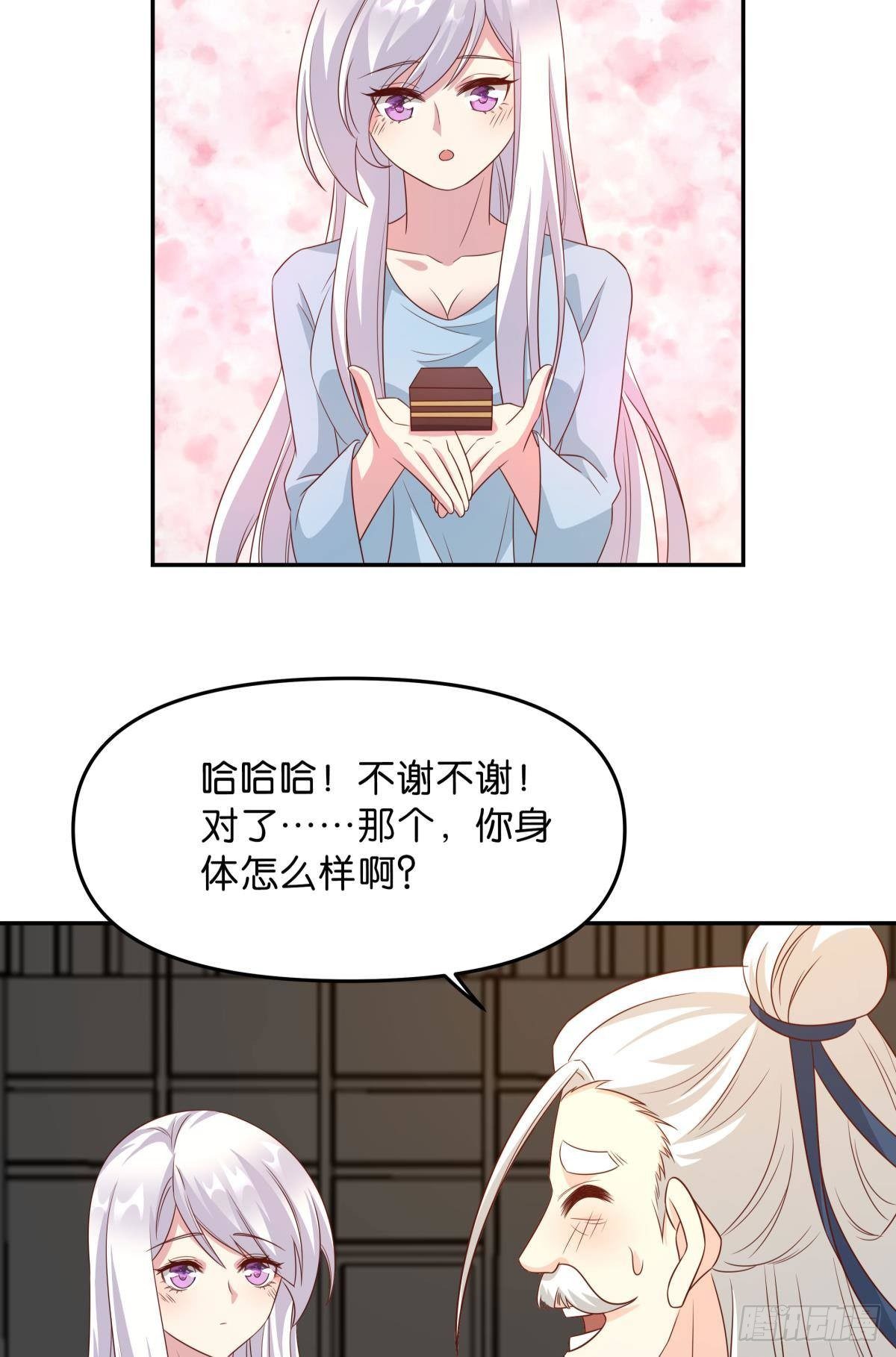 低安世界-第59话