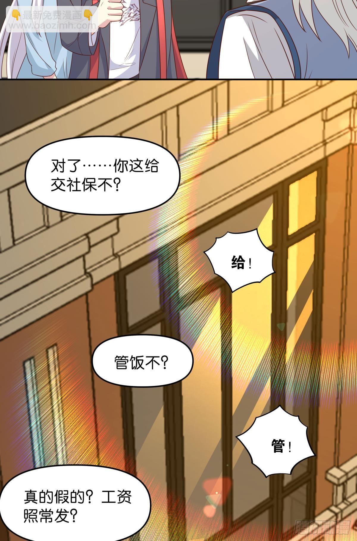 低安世界-第59话