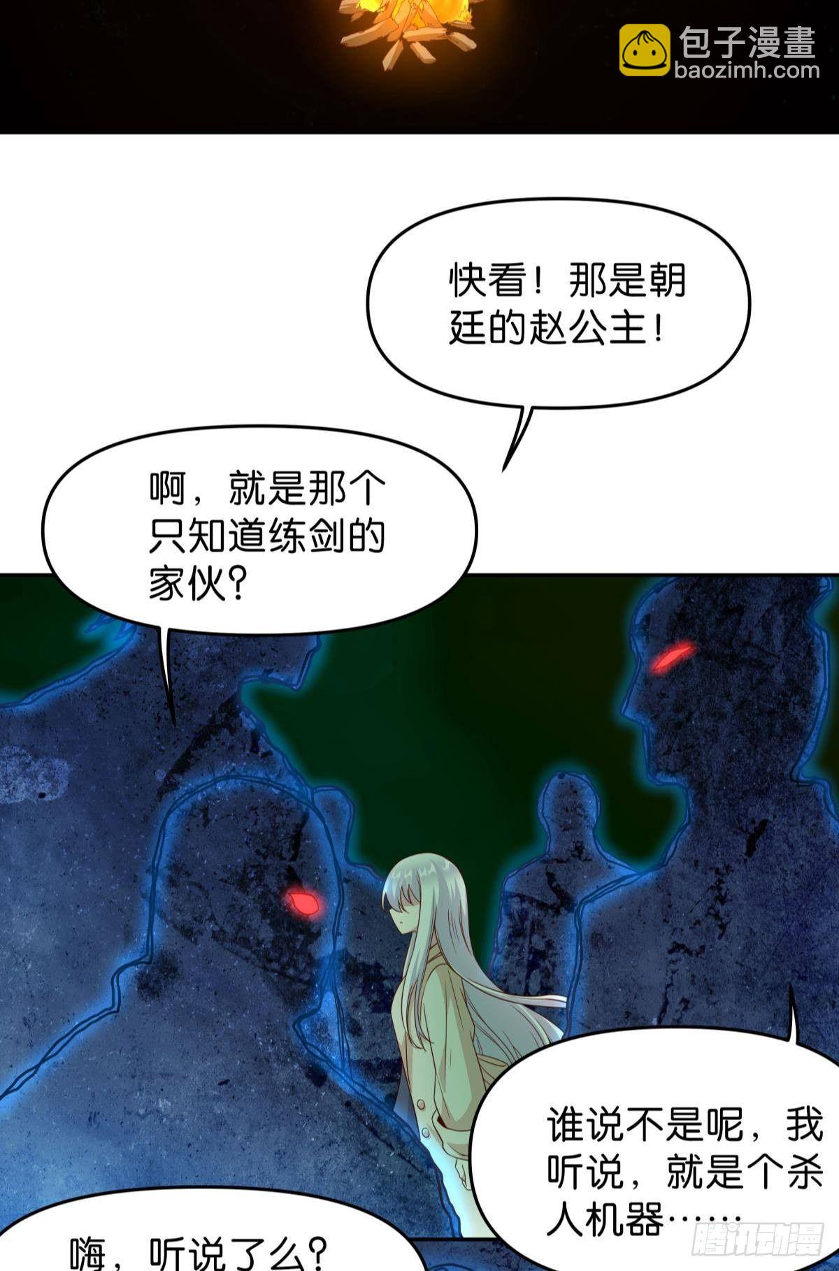 低安世界-第59话