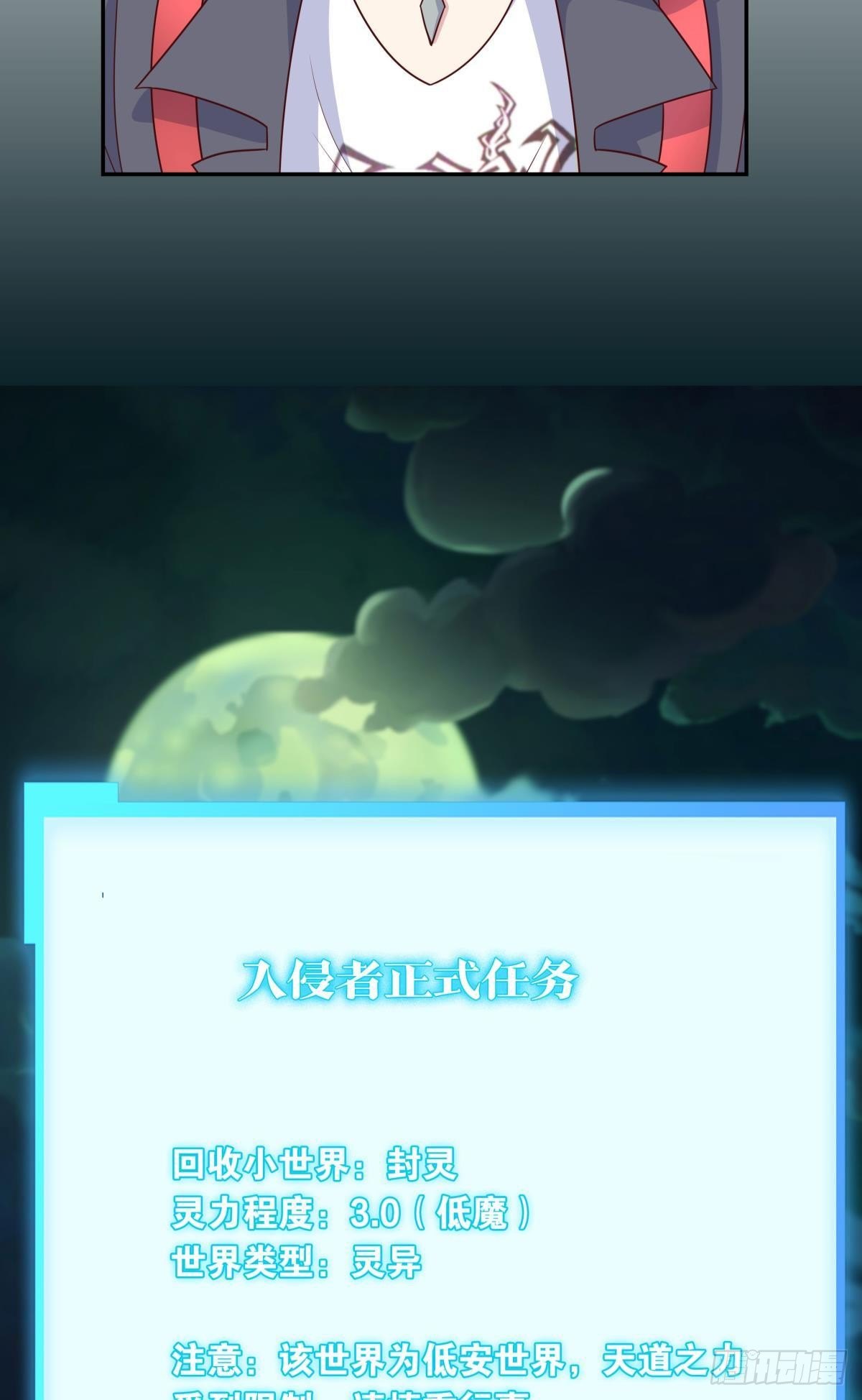 低安世界-第59话