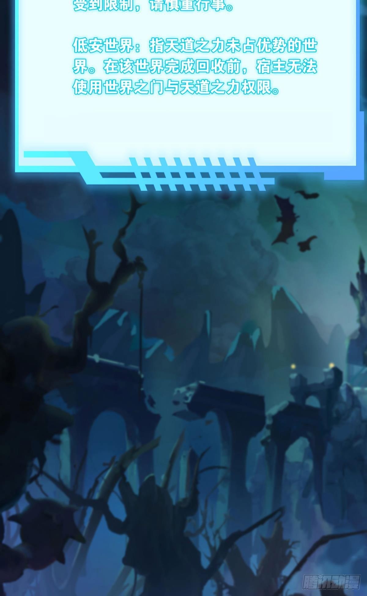 低安世界-第59话