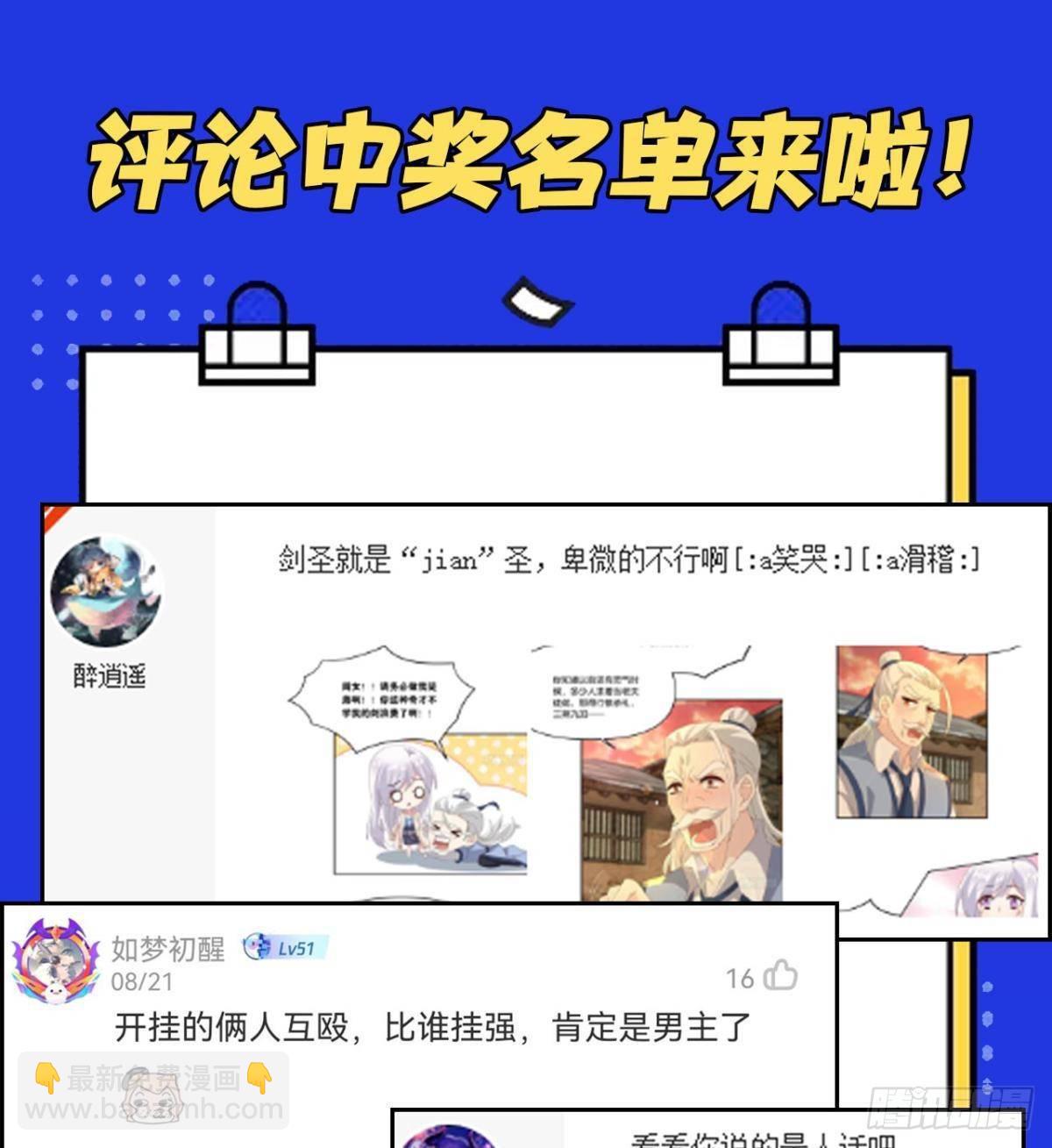 低安世界-第59话