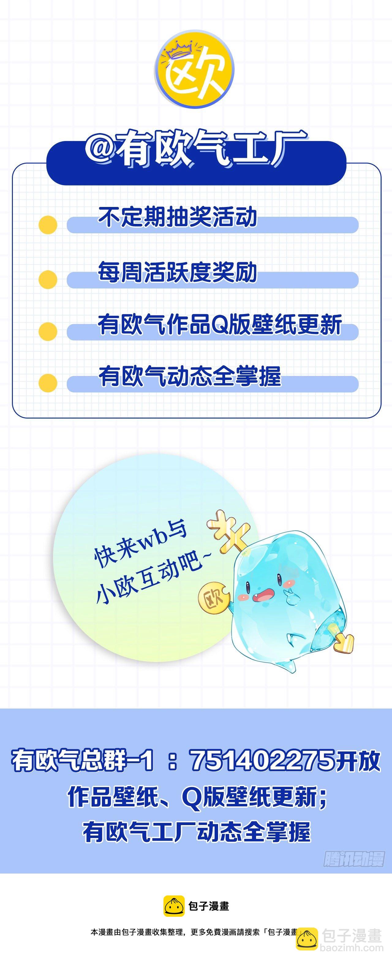 低安世界-第59话