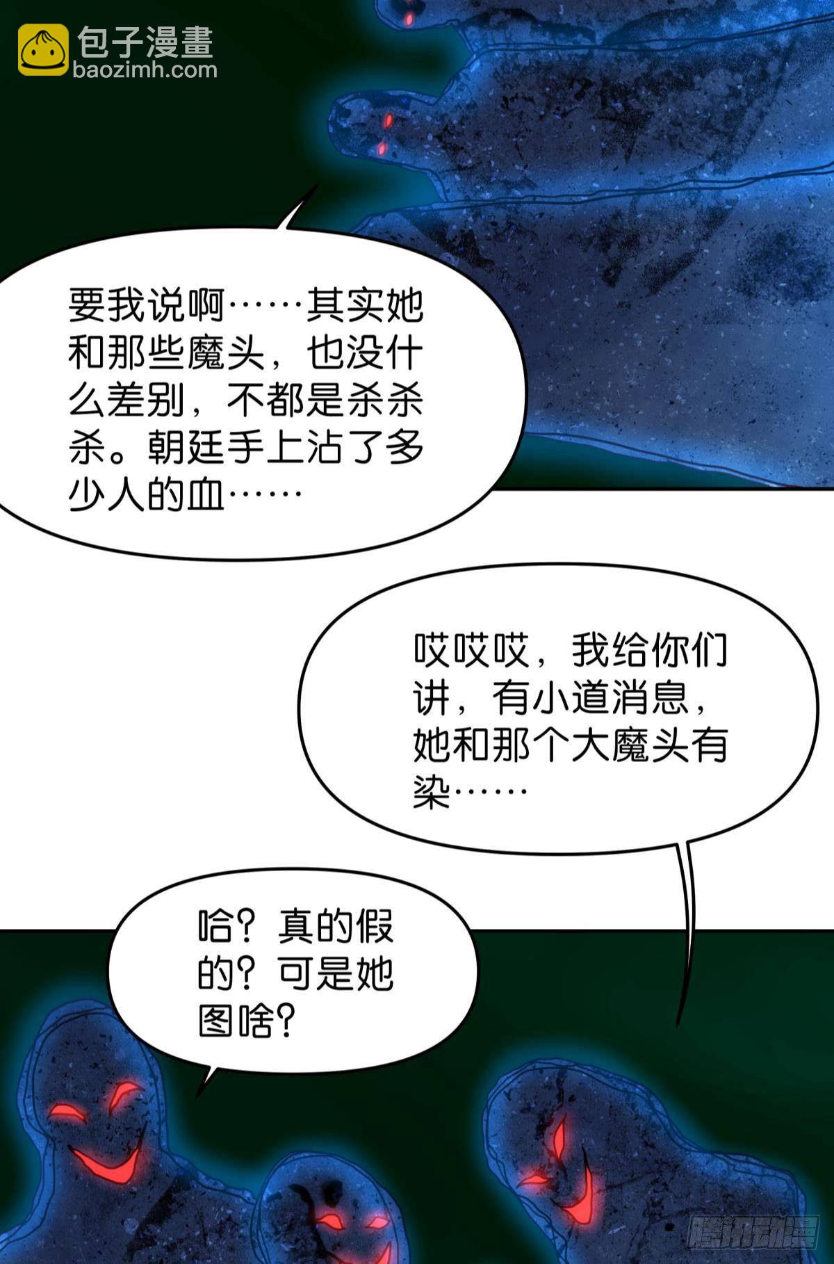 低安世界-第59话