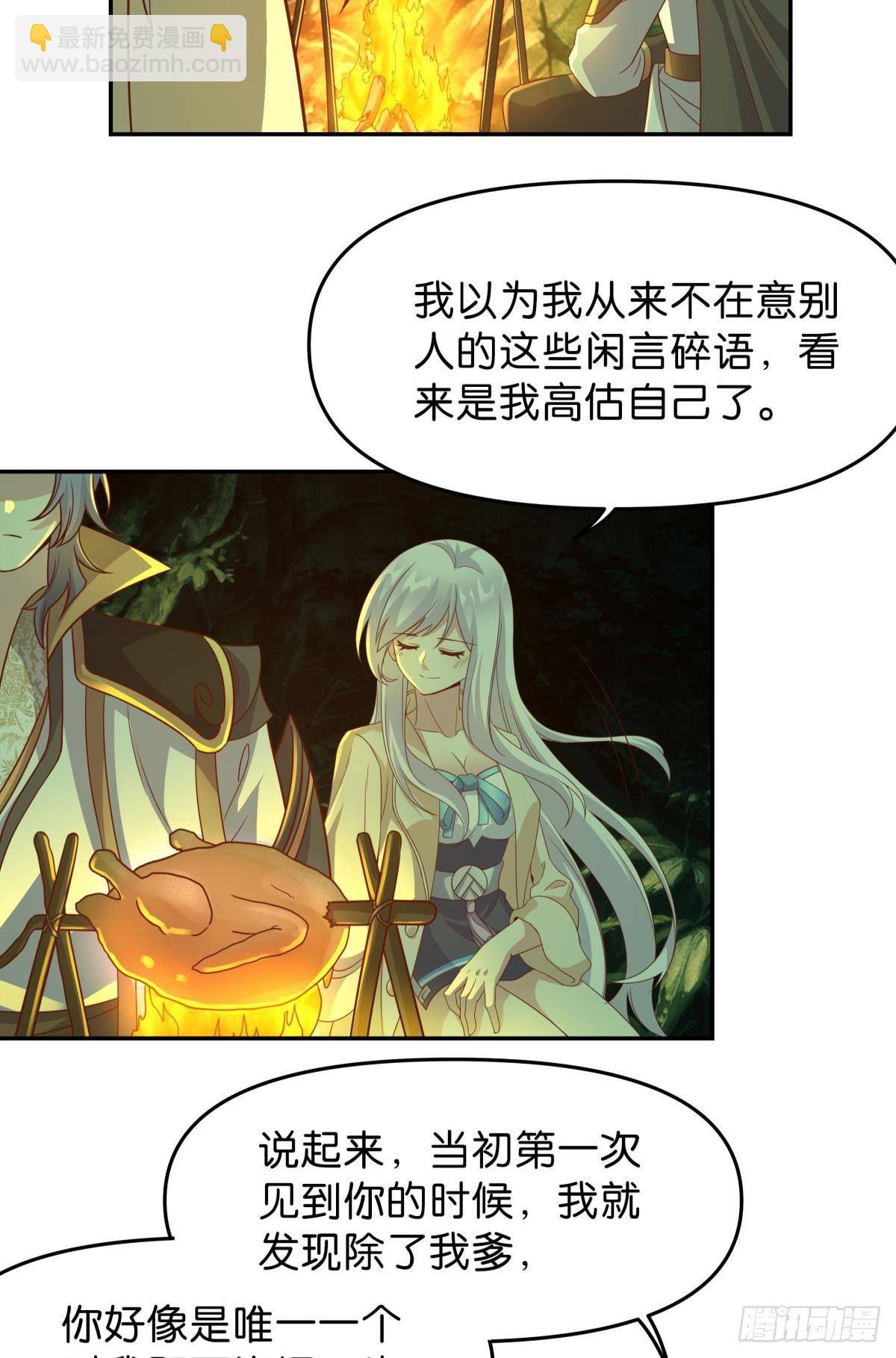 低安世界-第59话