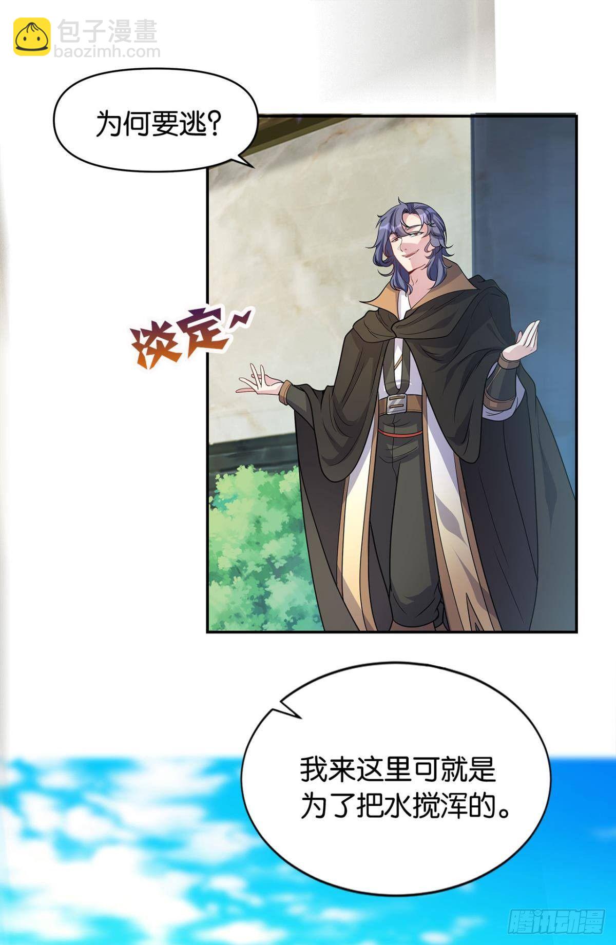 江家主，你好会玩(1/2)-第7话