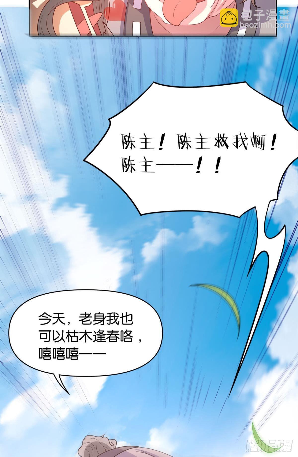 江家主，你好会玩(1/2)-第7话