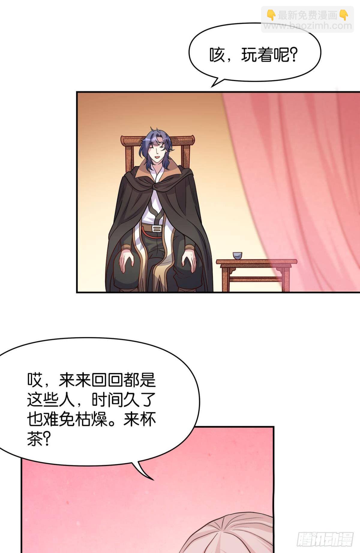 江家主，你好会玩(1/2)-第7话